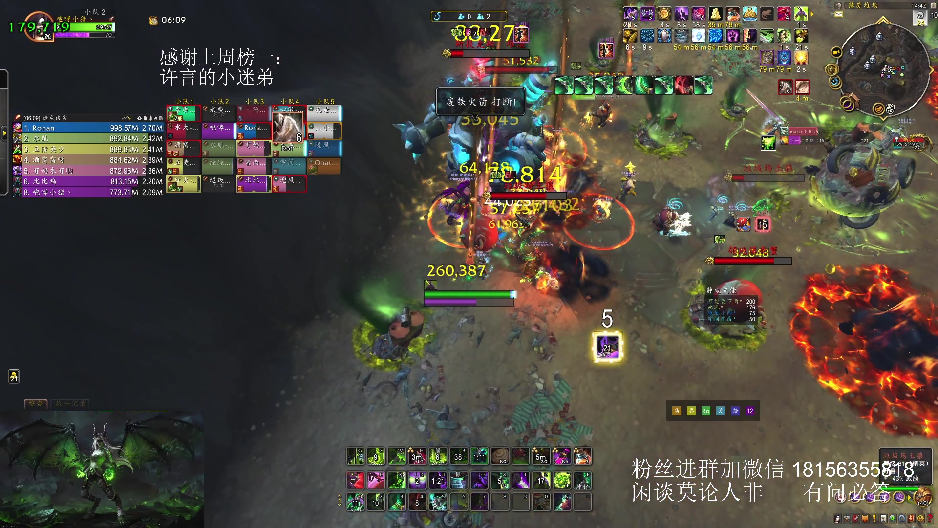 【2025-03-06 14点场】许言0407：许老板：恶魔猎手大秘境团本