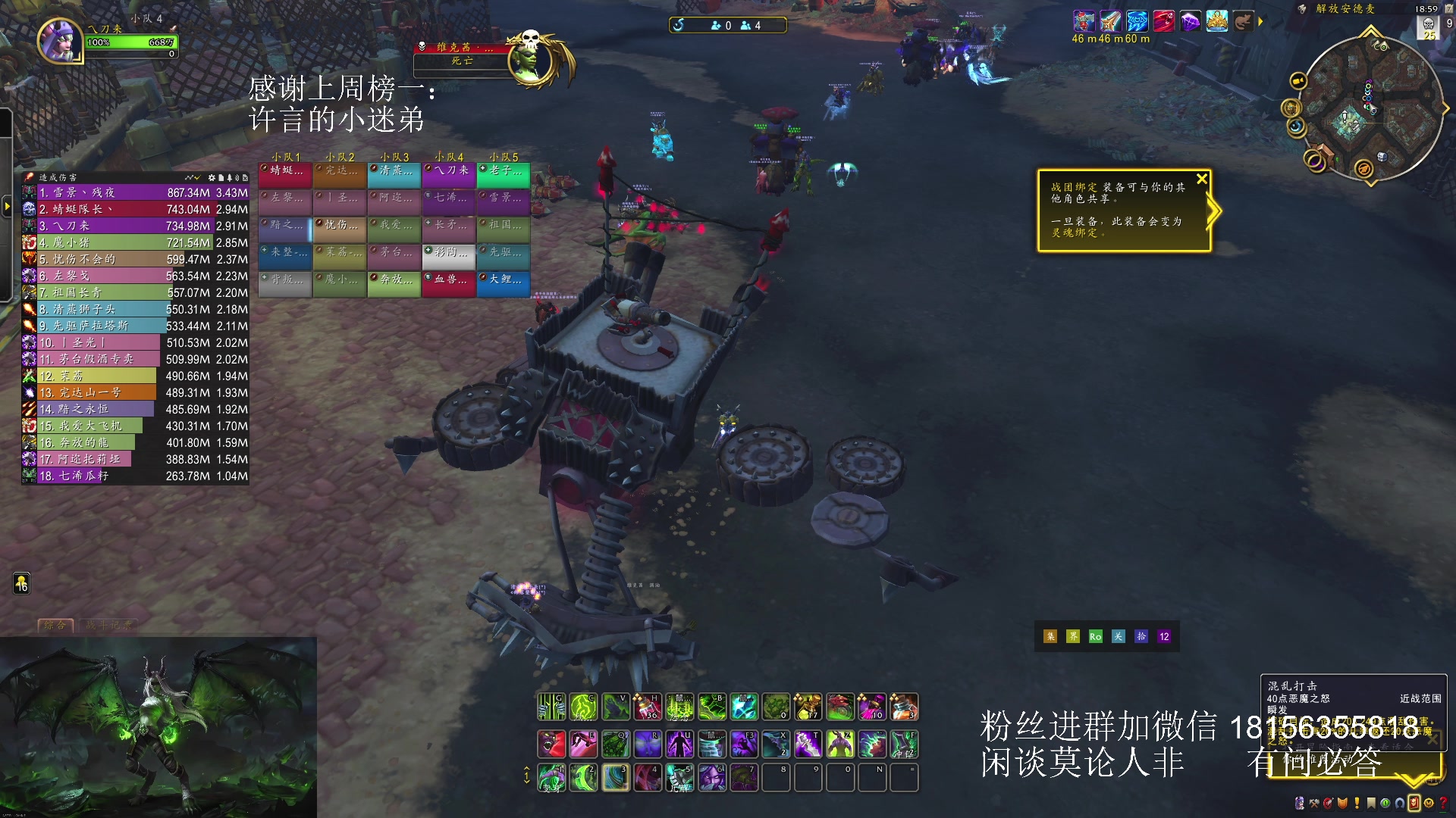 【2025-03-07 18点场】许言0407：许老板：恶魔猎手大秘境团本