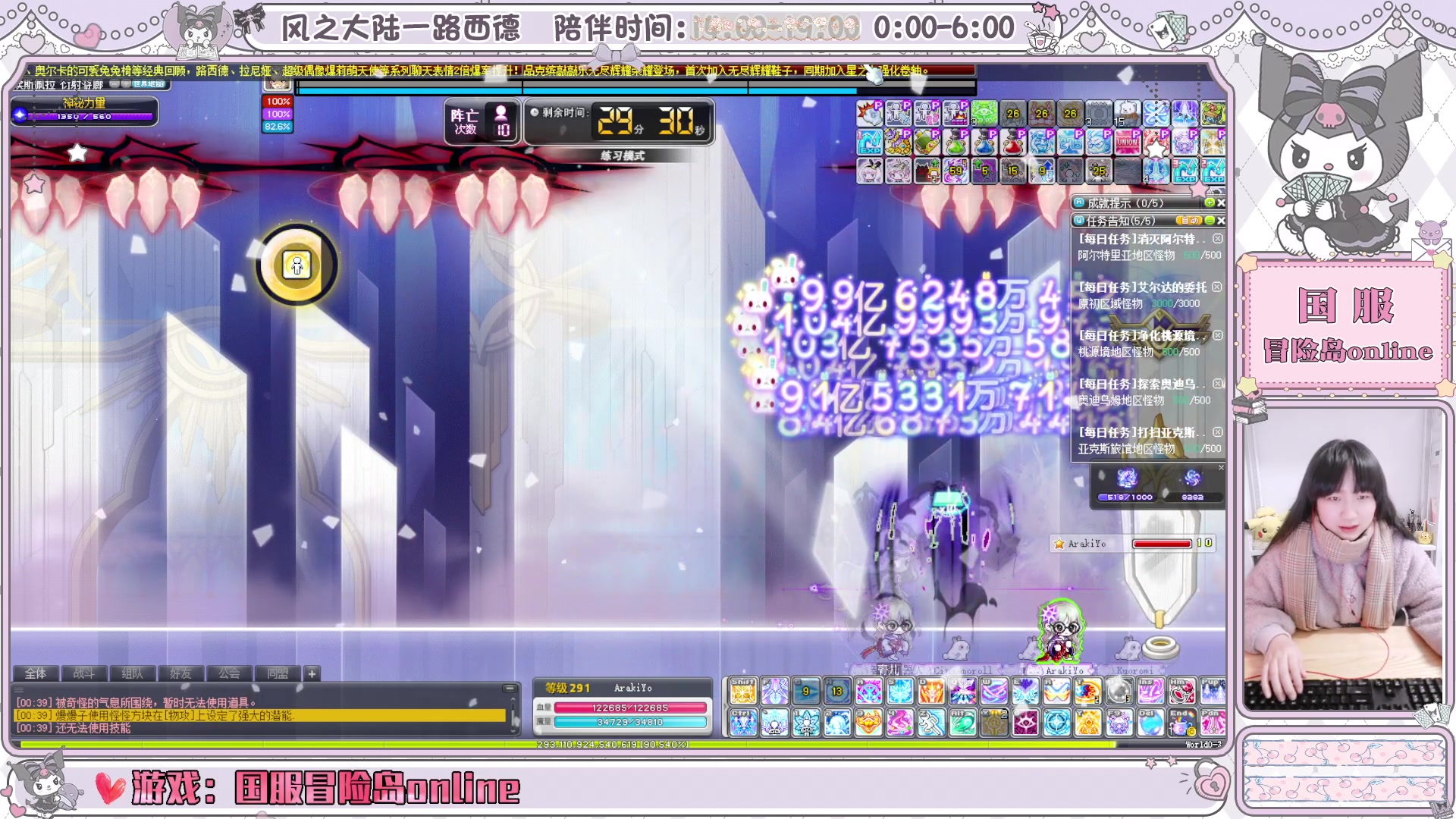 【2025-03-08 00点场】顾青ArakiYoko：青儿：御剑骑士天下无敌