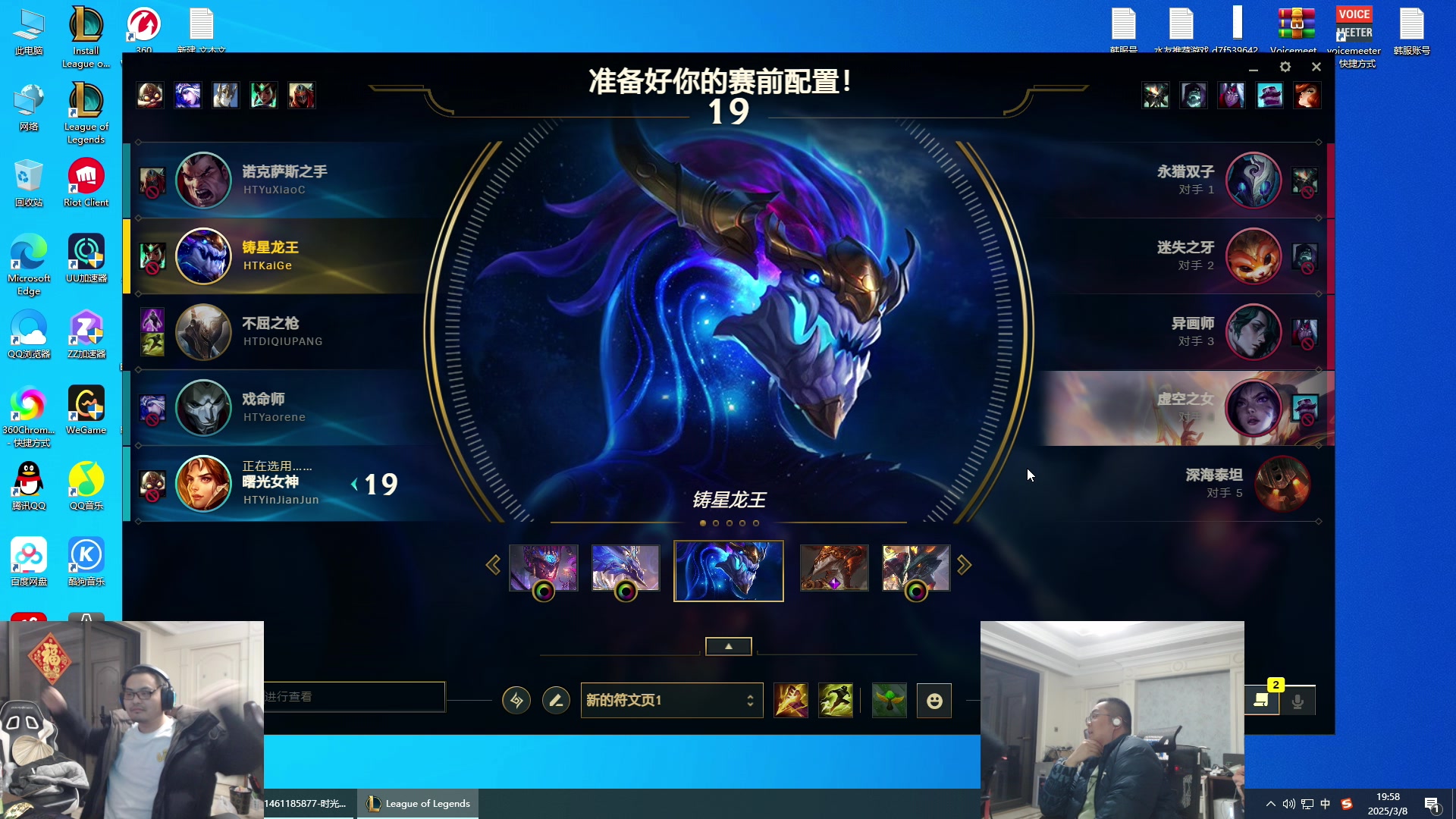 【2025-03-08 19点场】洞主丨歌神洞庭湖：欢乐时光已经开始了！