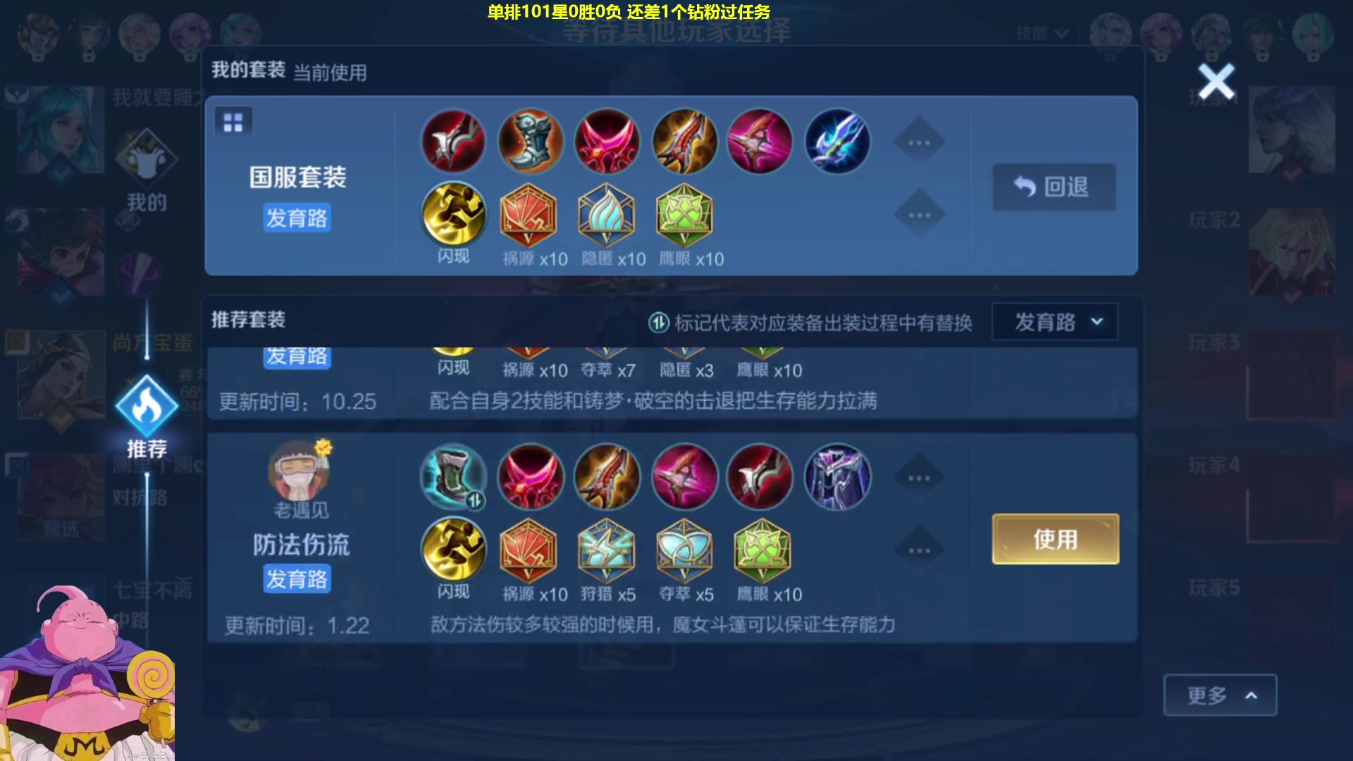 【2025-03-08 06点场】大魔王夏天天丶：射手单排101-150星，肝机制教学！