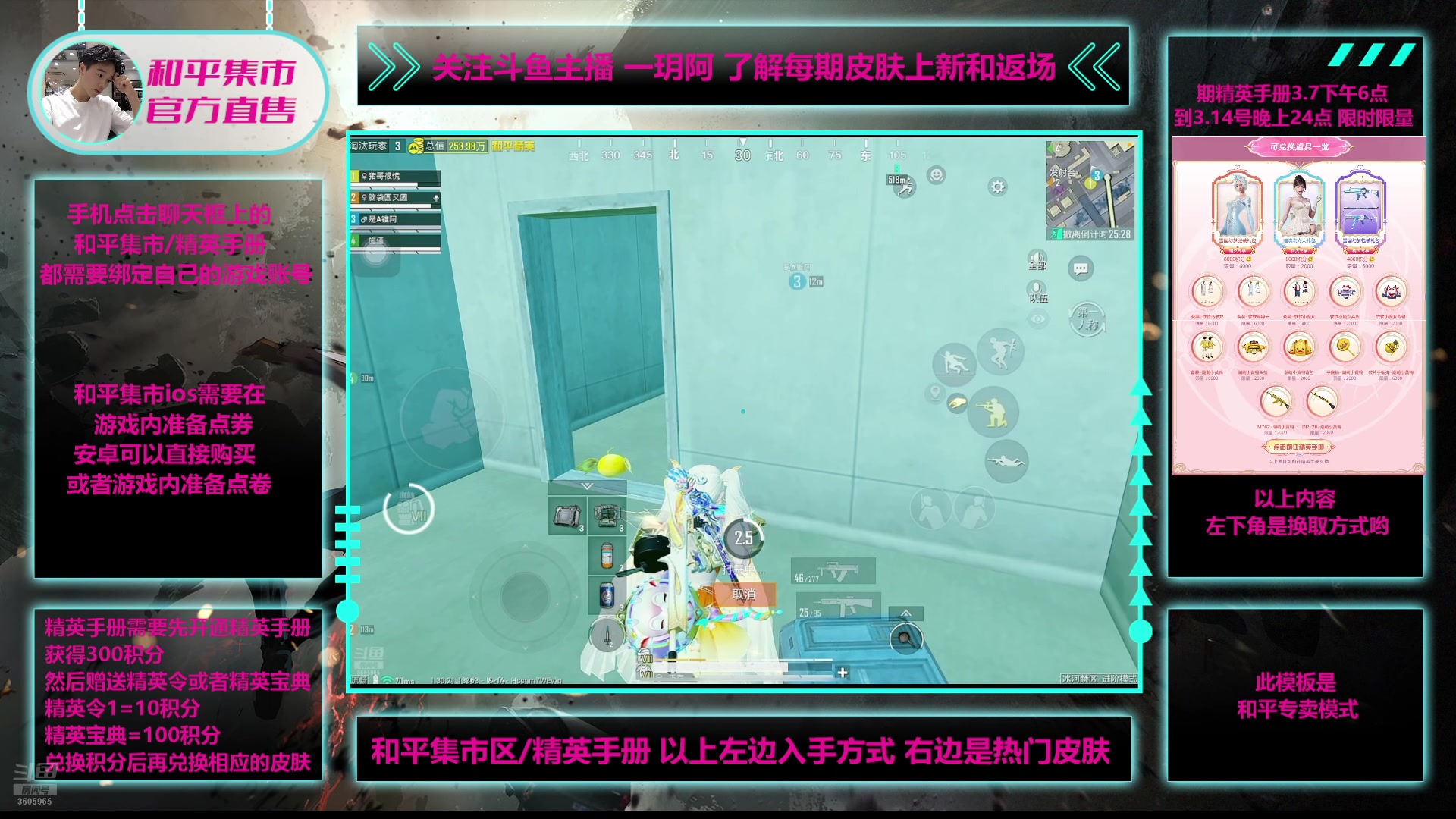 【2025-03-08 03点场】一玥阿：【精英手册今日晚6点上新】