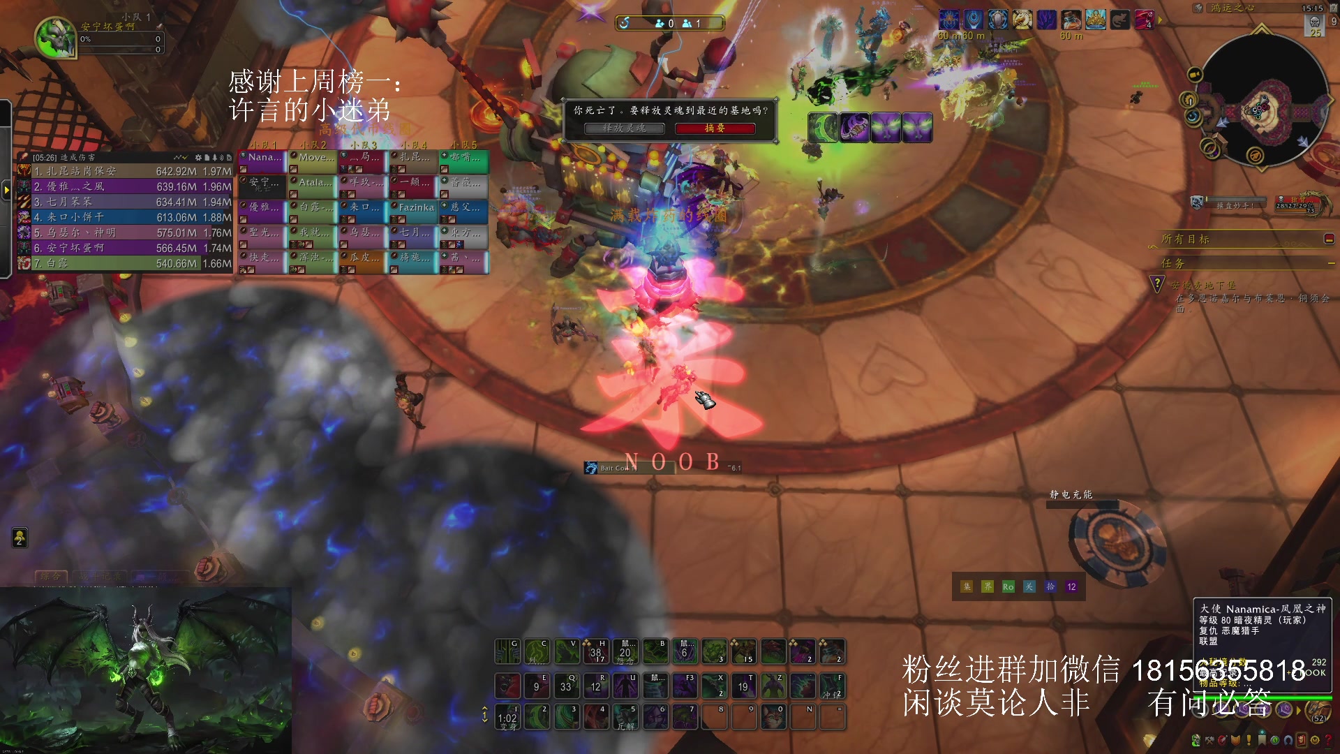 【2025-03-07 14点场】许言0407：许老板：恶魔猎手大秘境团本