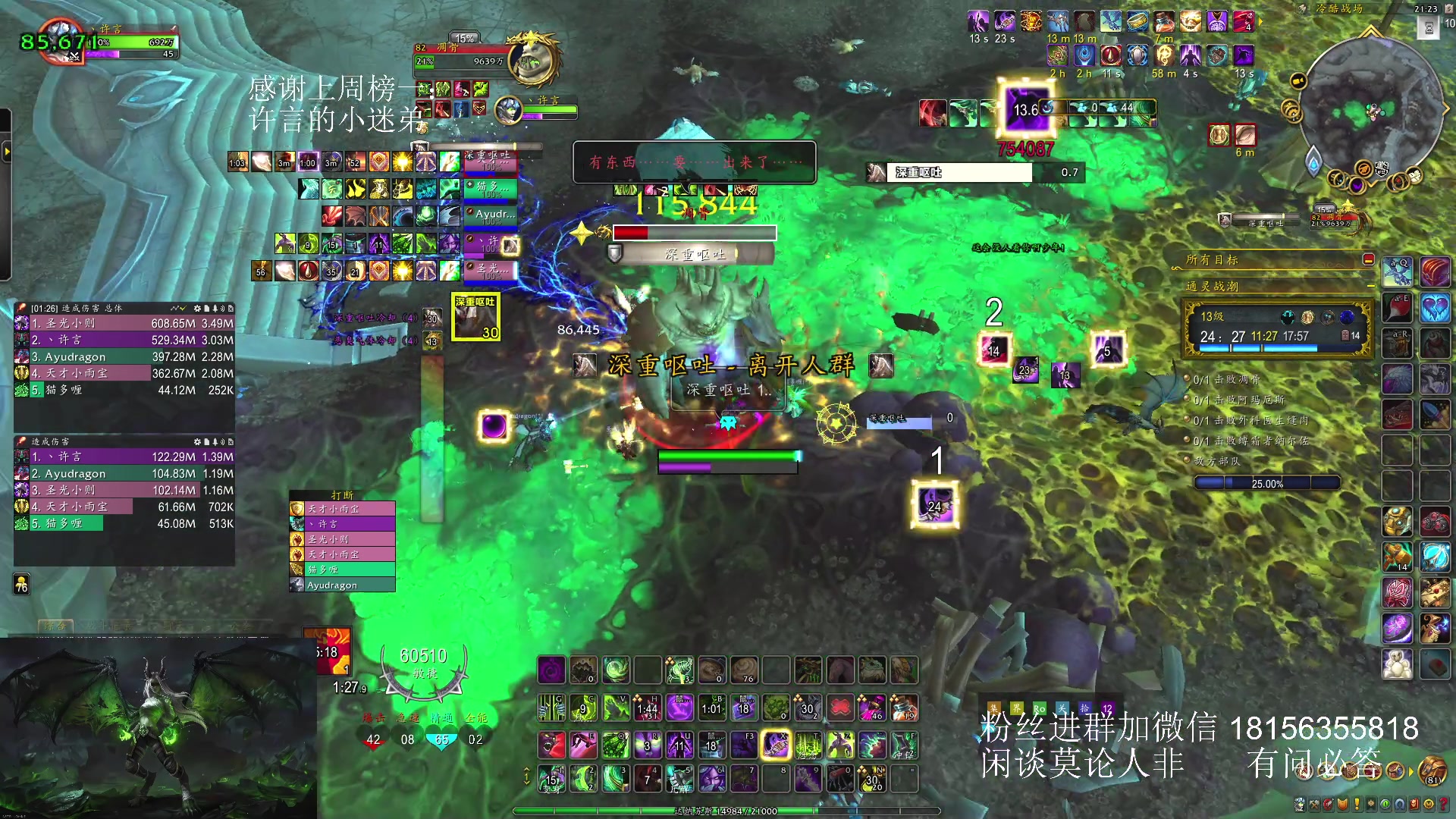 【2025-03-05 20点场】许言0407：许老板：恶魔猎手大秘境团本