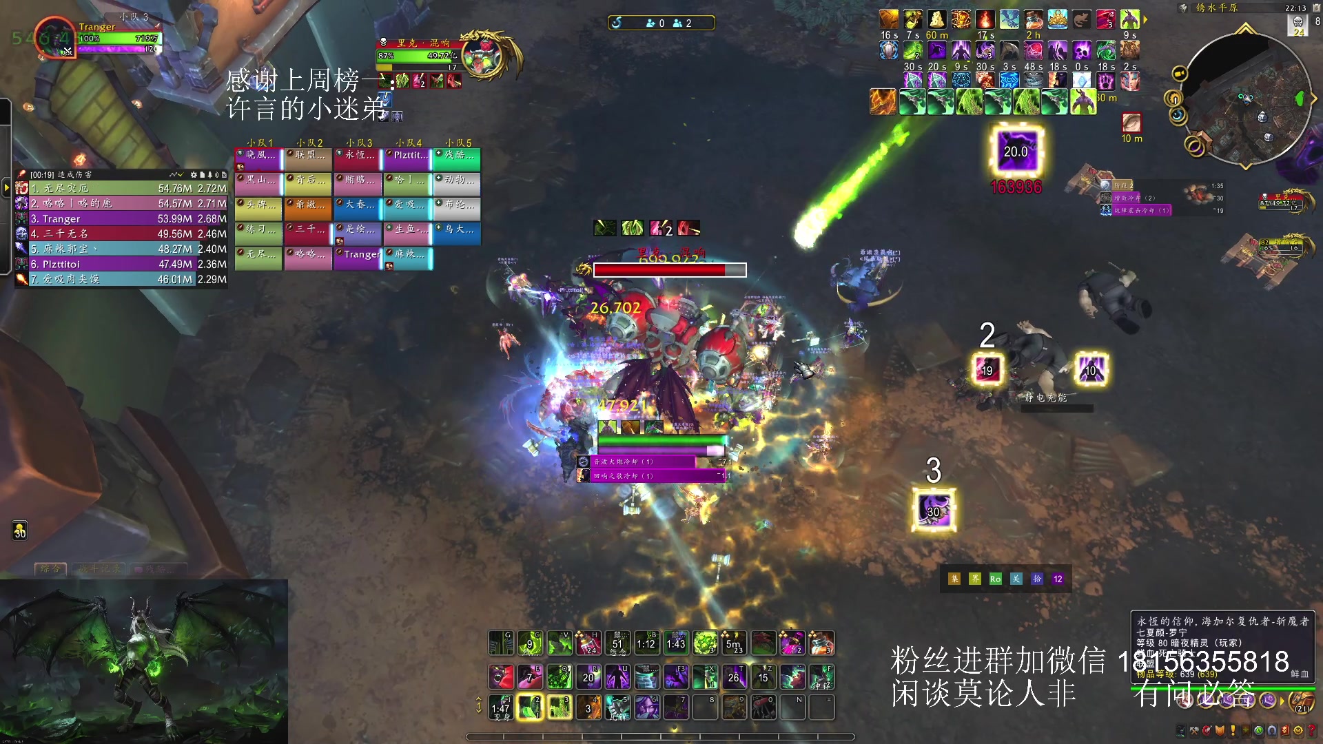 【2025-03-06 21点场】许言0407：许老板：恶魔猎手大秘境团本