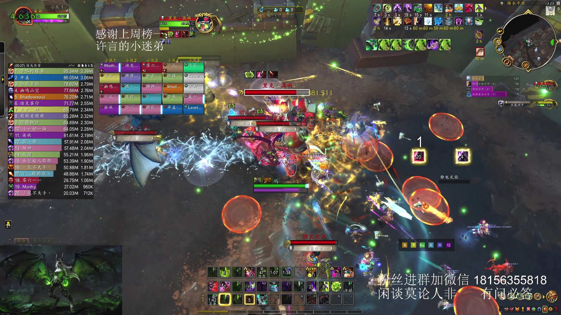 【2025-03-07 12点场】许言0407：许老板：恶魔猎手大秘境团本