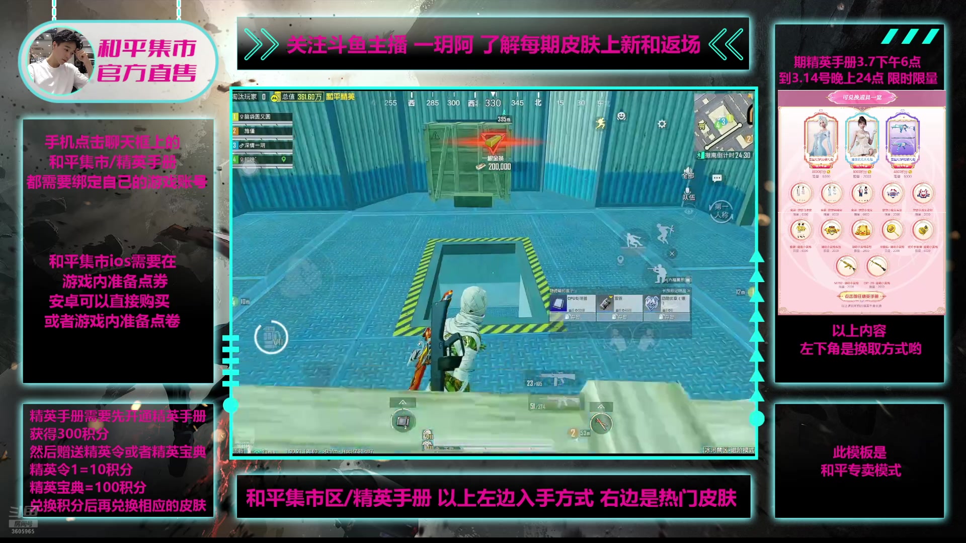 【2025-03-08 01点场】一玥阿：【精英手册今日晚6点上新】