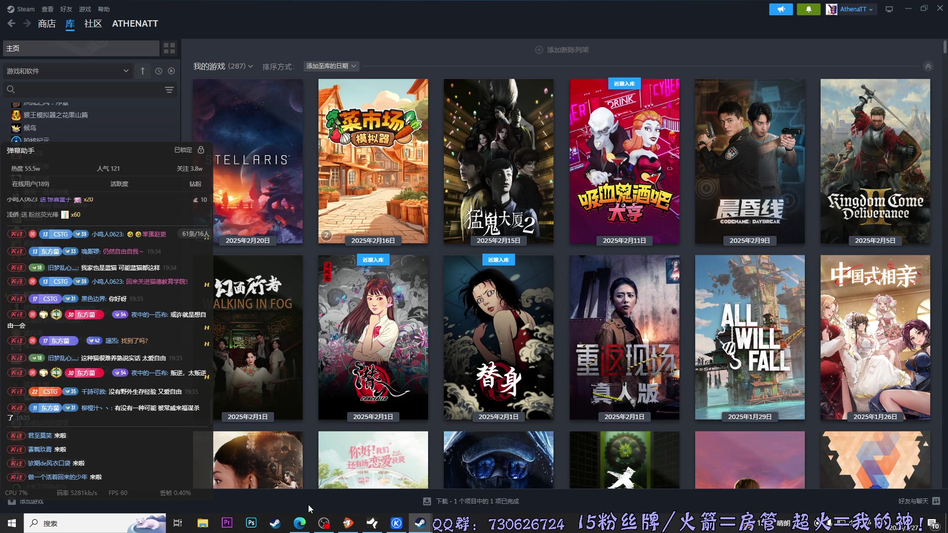 【2025-02-27 19点场】东方不败Athena：东方：赤了个霄
