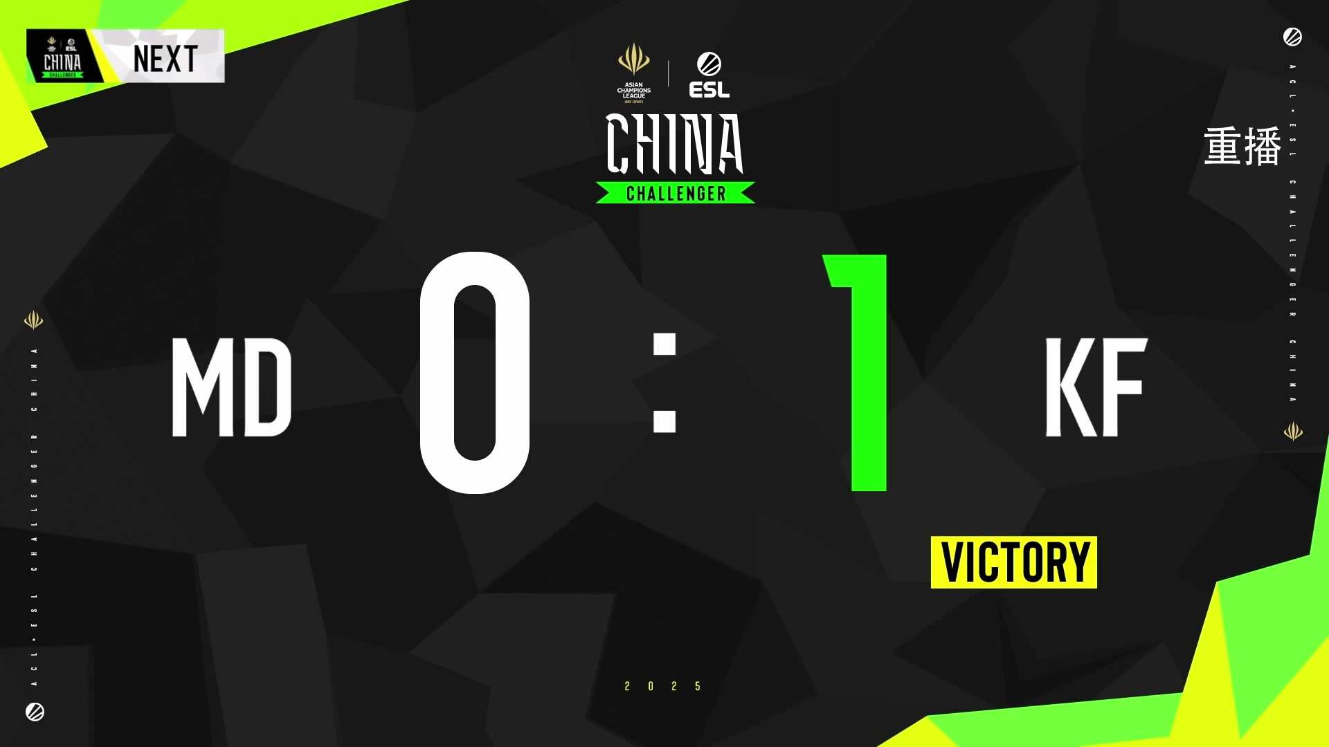 【2025-03-07 22点场】DOTA2赛事直播：AECC 第一周海选Day1
