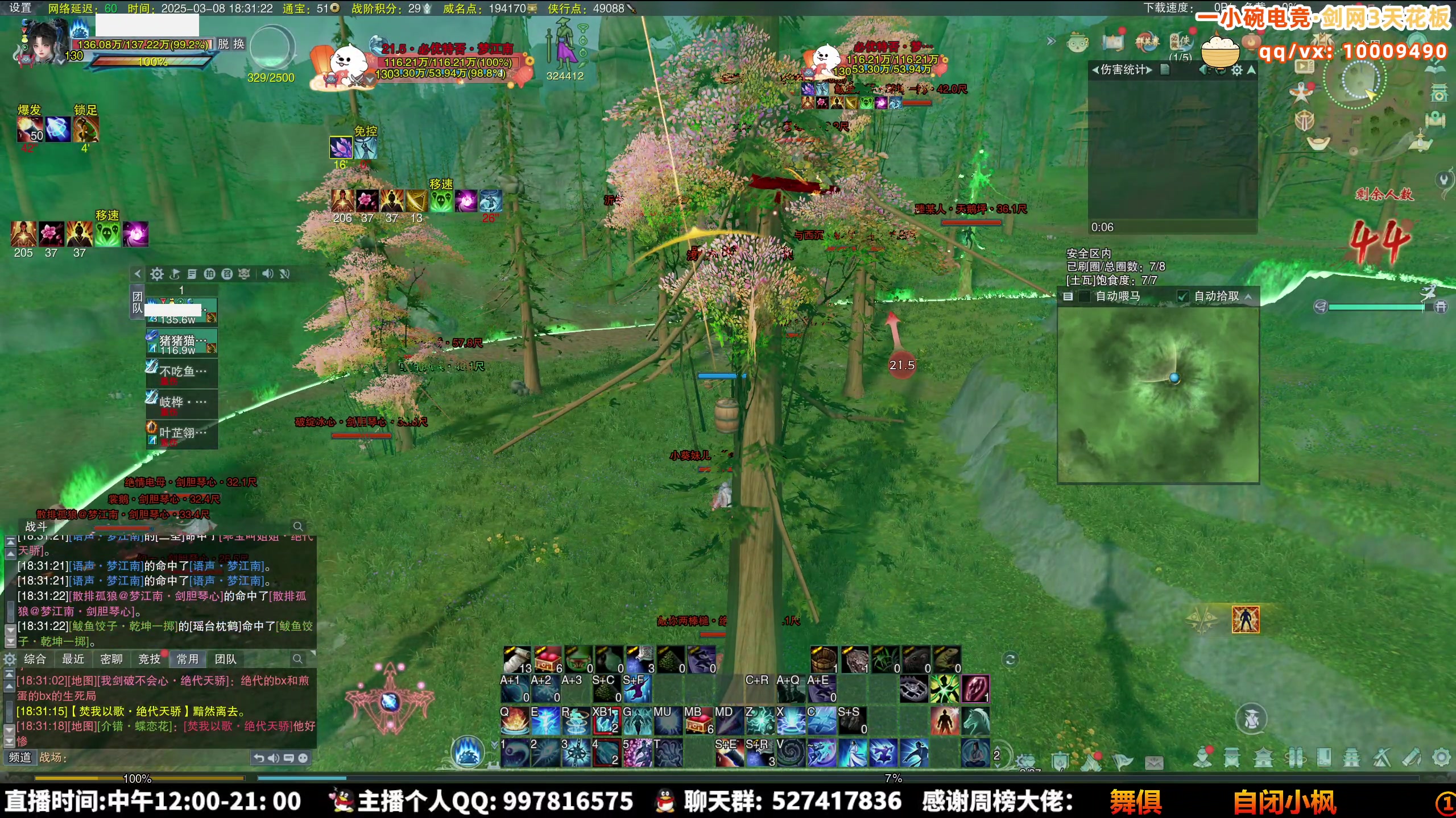 【2025-03-08 17点场】As童话话话：【黄金3倍】每局活不到8号圈送奶茶一杯！