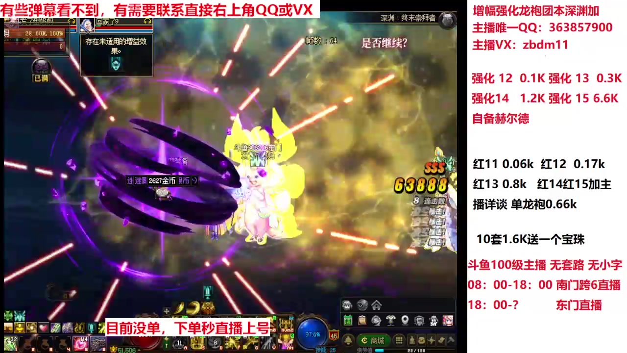 【2025-03-08 03点场】主播东门：春节套来拉