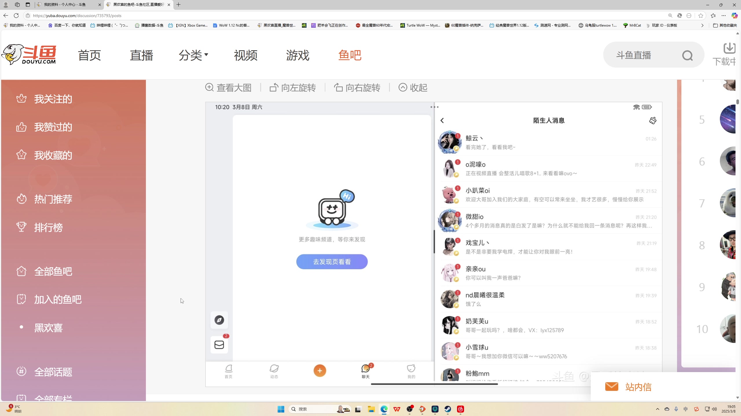 【2025-03-08 18点场】黑欢喜：恐怖游戏开始。。。