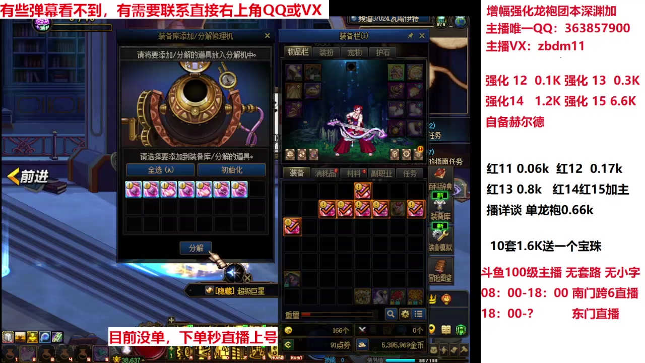 【2025-03-07 23点场】主播东门：春节套来拉