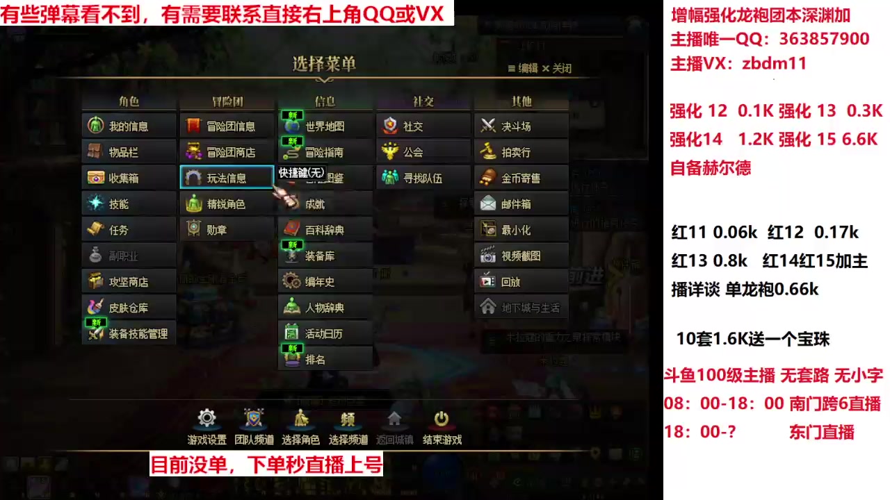 【2025-03-08 01点场】主播东门：春节套来拉