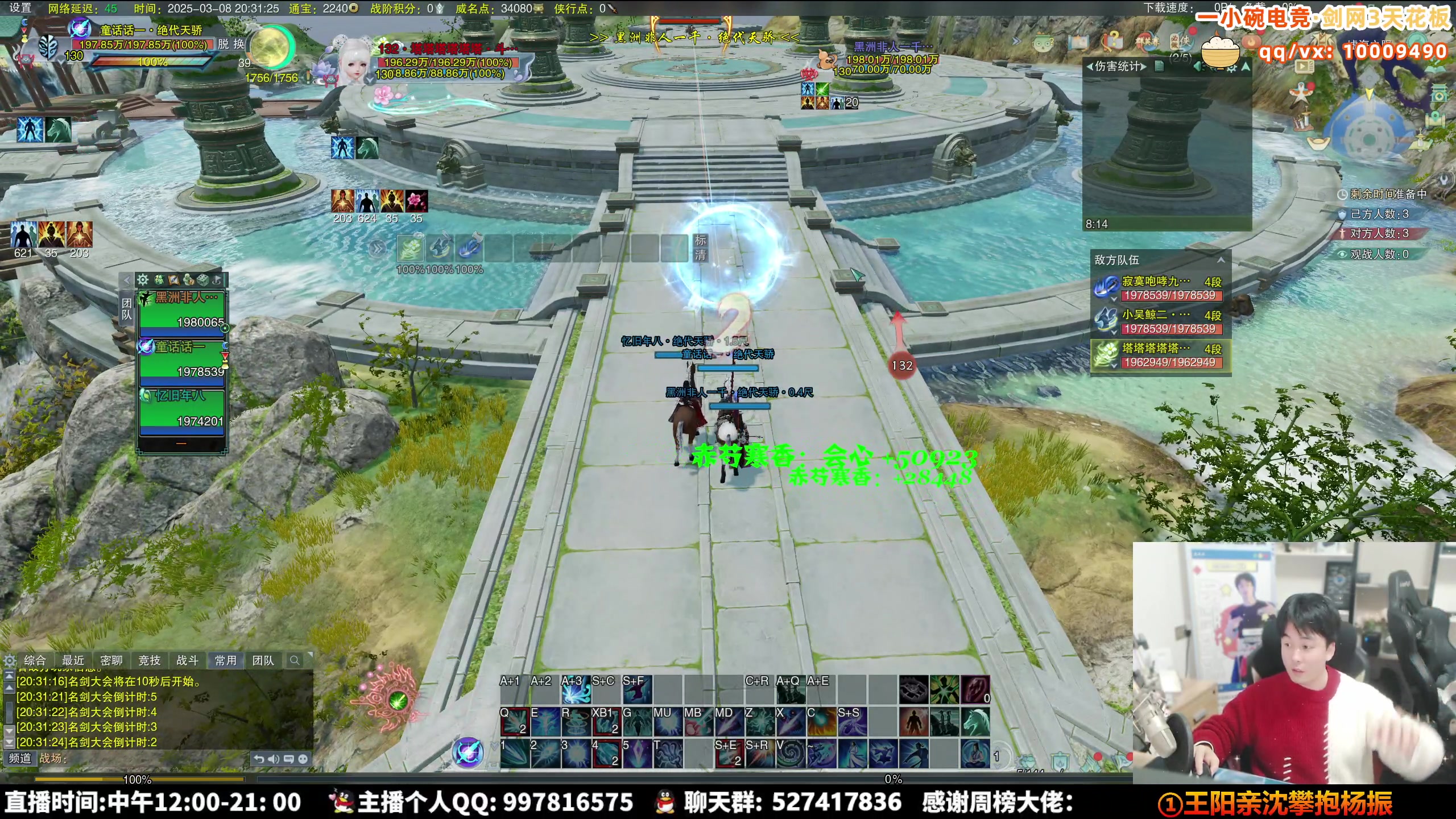 【2025-03-08 19点场】As童话话话：【黄金3倍】鲸丐秀海选出发！