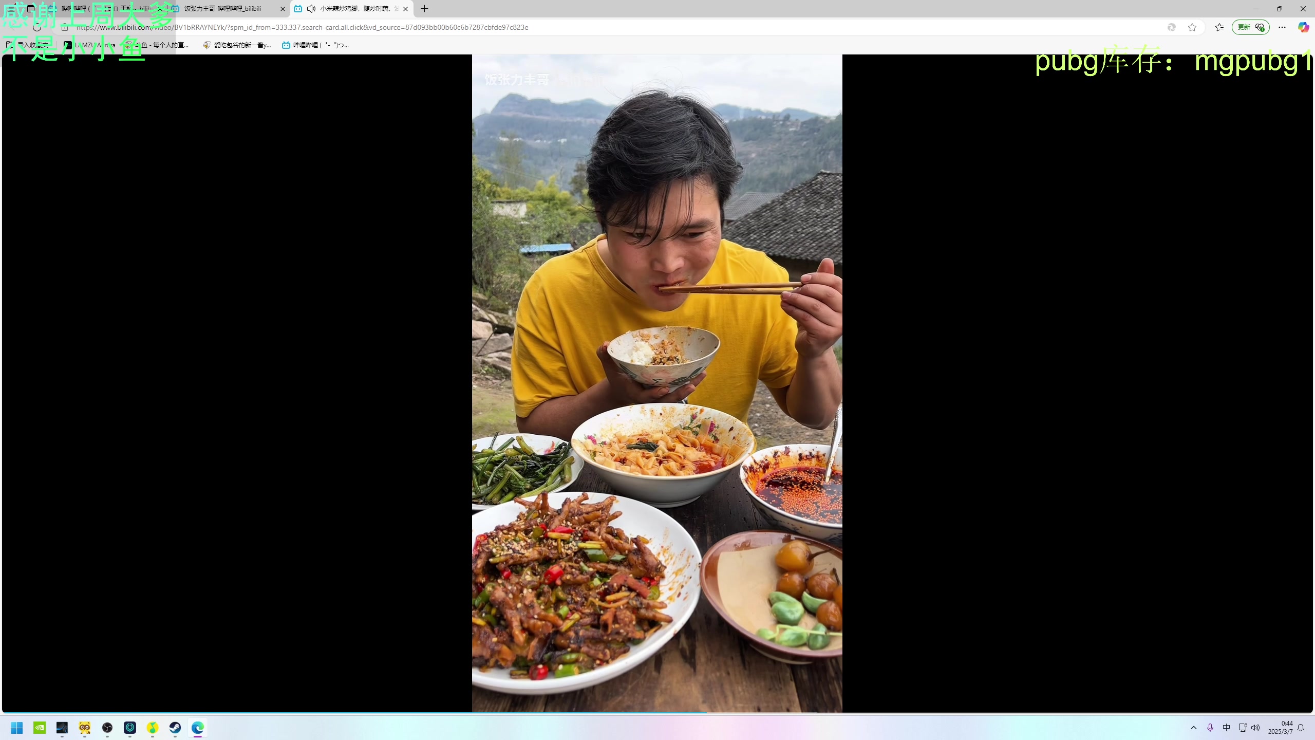 【2025-03-07 00点场】爱吃包谷的新一酱ye：我是高手～