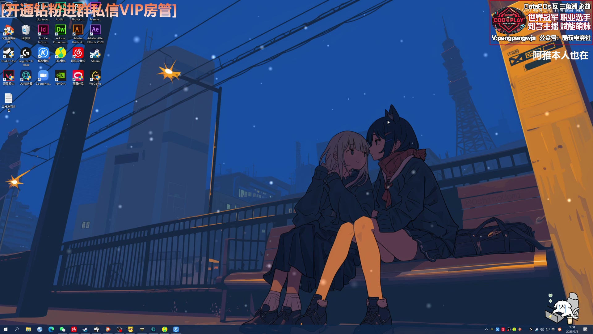 【2025-03-08 00点场】阿雅Midori：【阿雅】晚上七点来