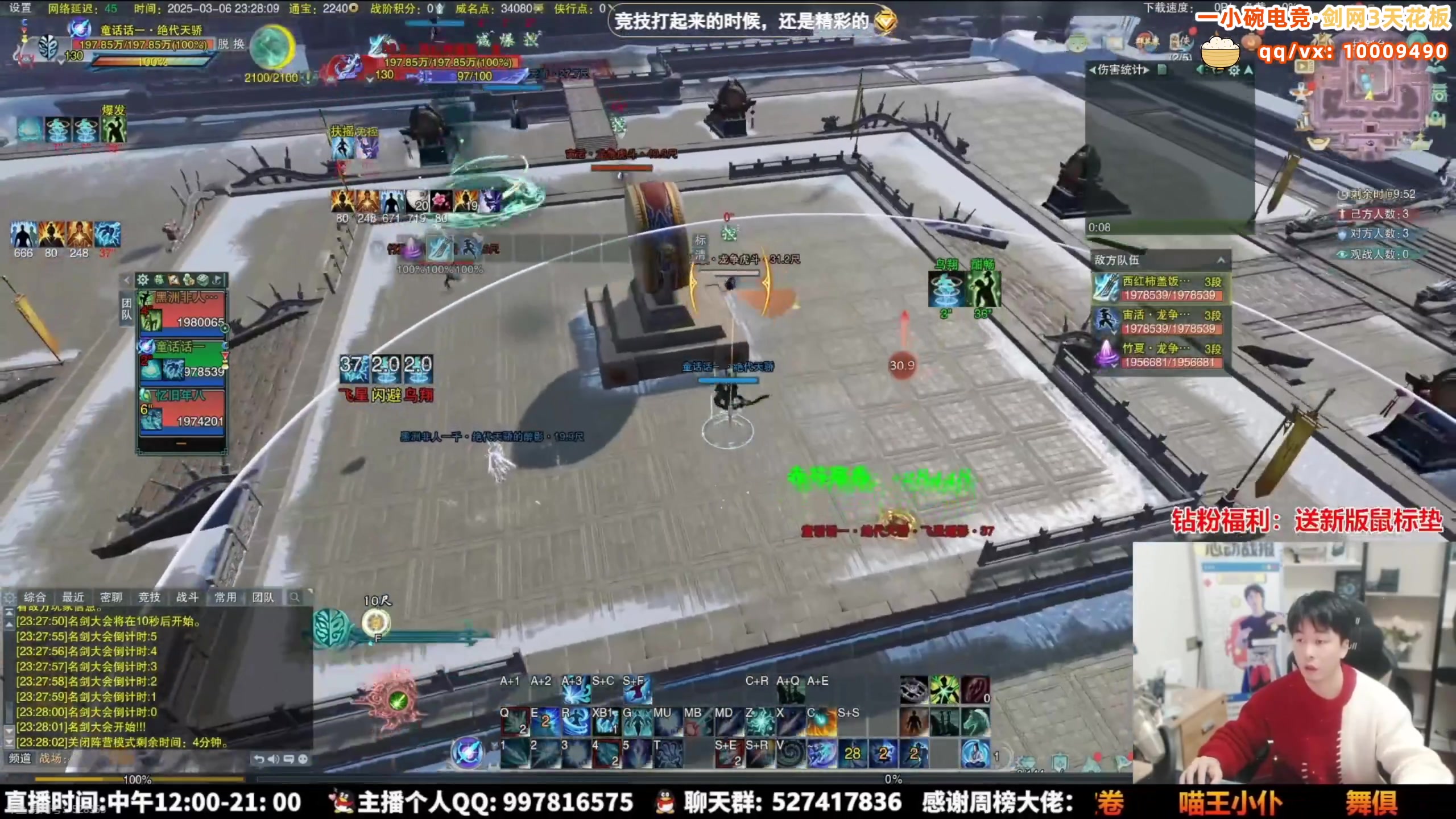 【2025-03-08 04点场】As童话话话：录屏-小童中午12点开播哟！