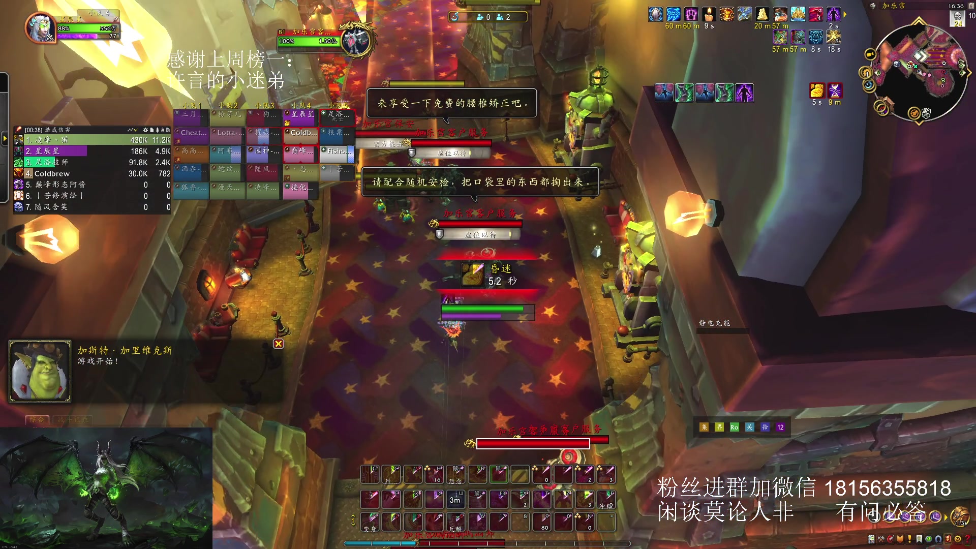 【2025-03-06 15点场】许言0407：许老板：恶魔猎手大秘境团本