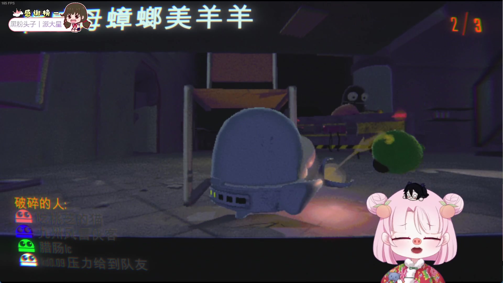 【2025-03-07 22点场】吃桃芝的猫：【小奶团】今晚新游戏R.E.P.O.