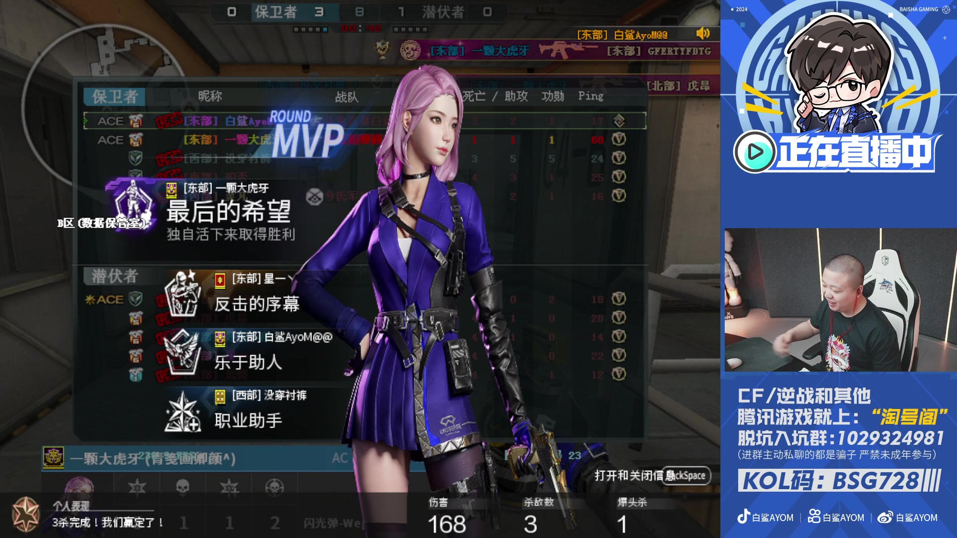 【2025-03-07 16点场】白鲨AyoM：CFPLS-25白鲨加油！