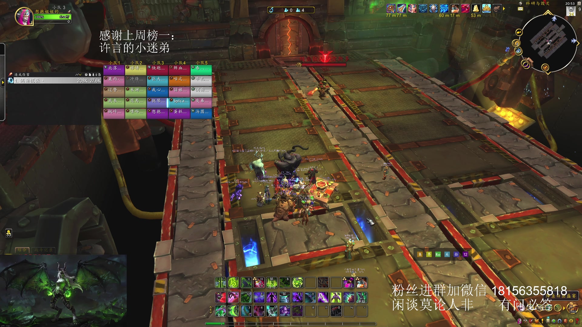 【2025-03-07 20点场】许言0407：许老板：恶魔猎手大秘境团本