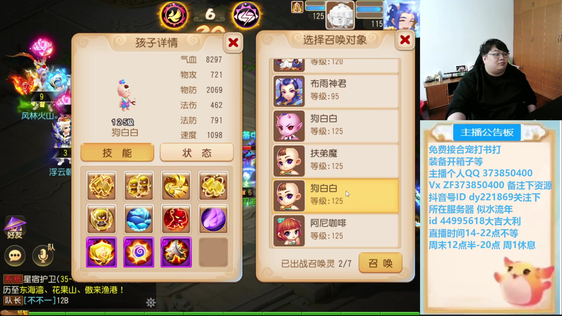 【2025-03-08 16点场】小儿郎丶丶：梦幻西游手游，221869~~