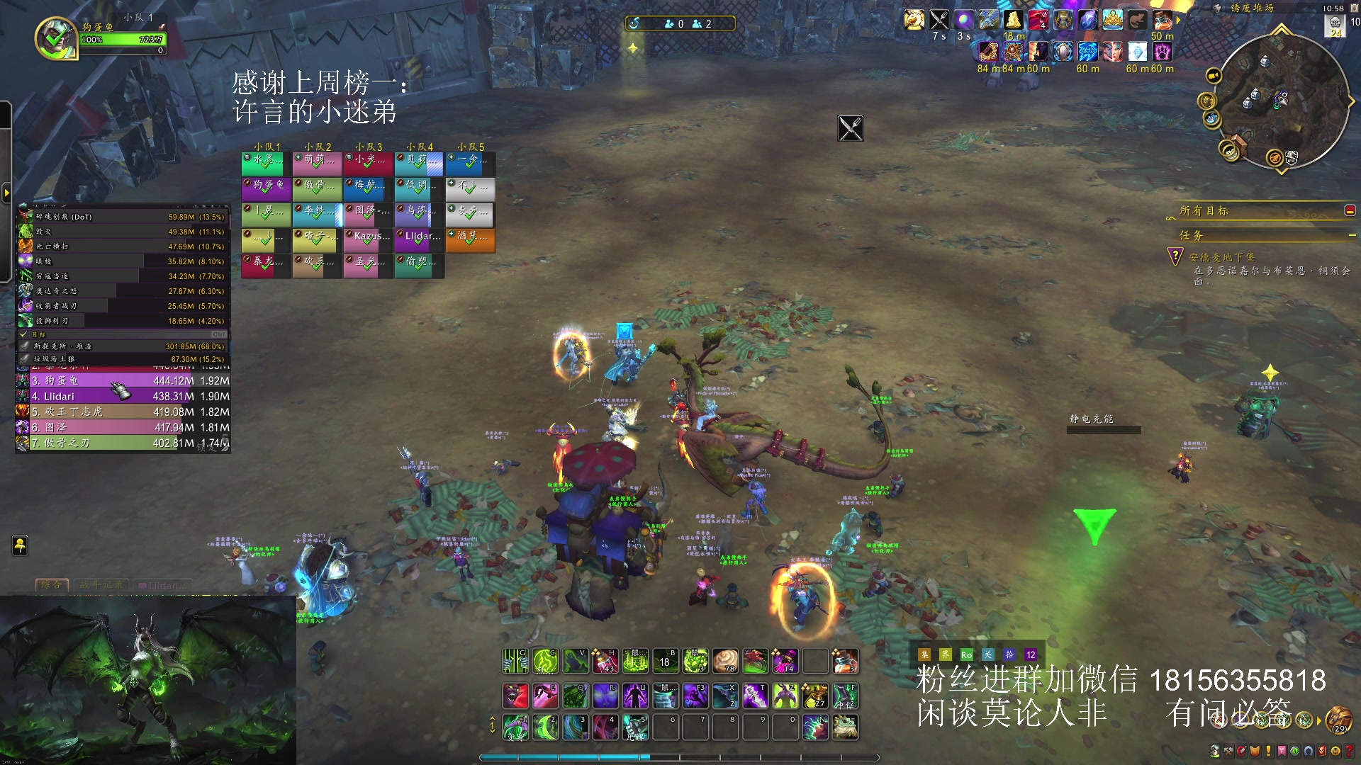 【2025-03-06 10点场】许言0407：许老板：恶魔猎手大秘境团本
