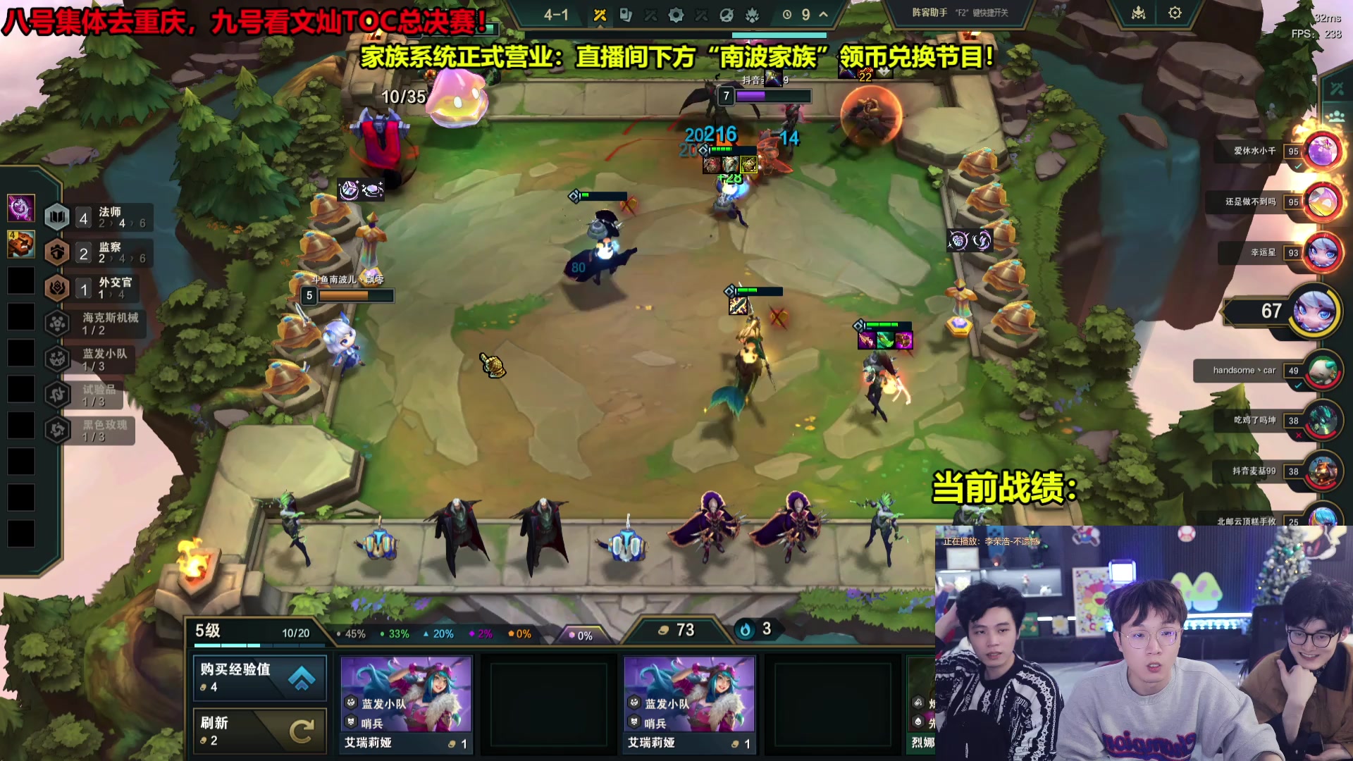 【2025-03-07 21点场】南波儿大魔王丶：解说云顶TOC半决赛！~