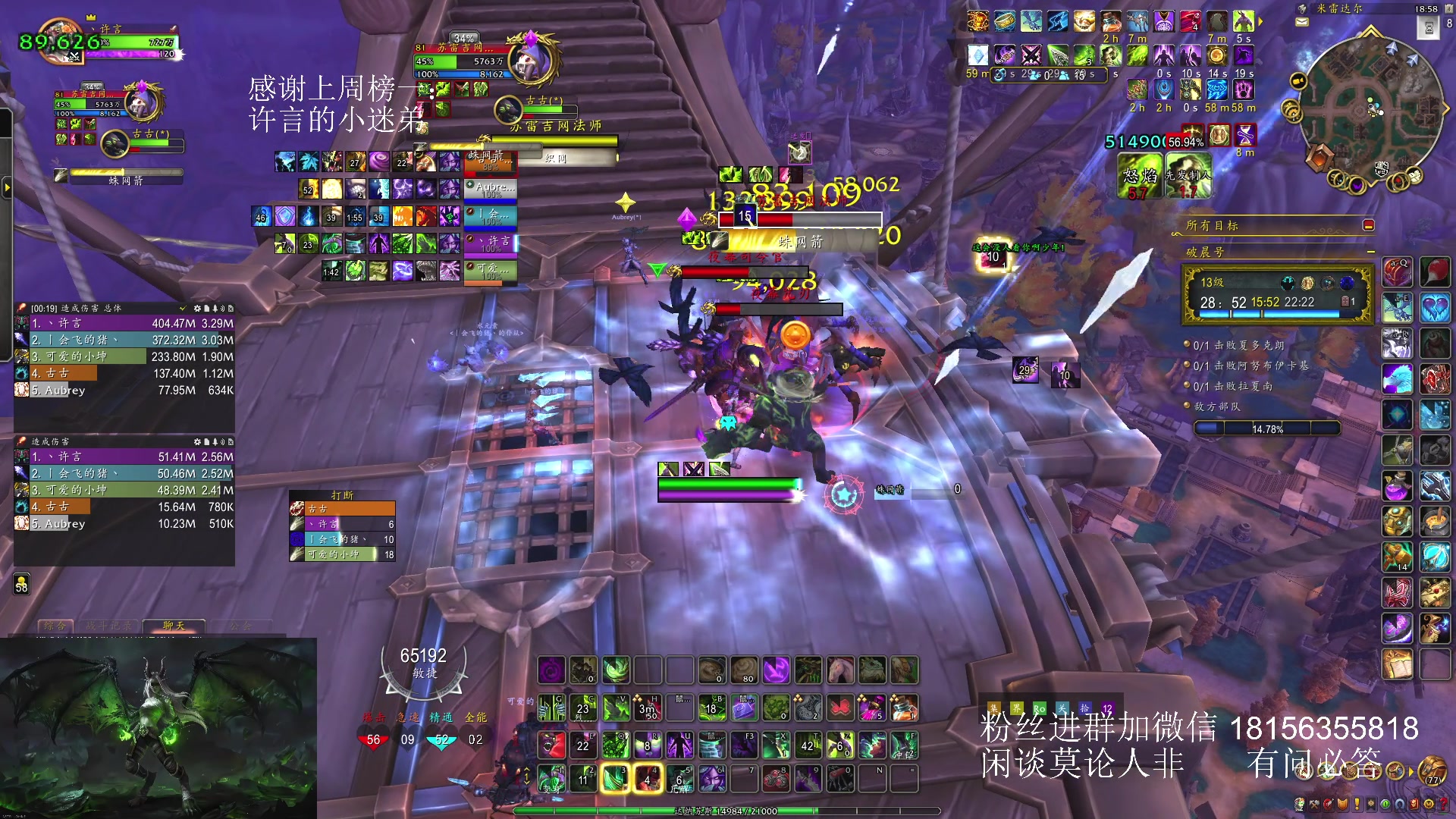 【2025-03-04 18点场】许言0407：许老板：恶魔猎手大秘境团本