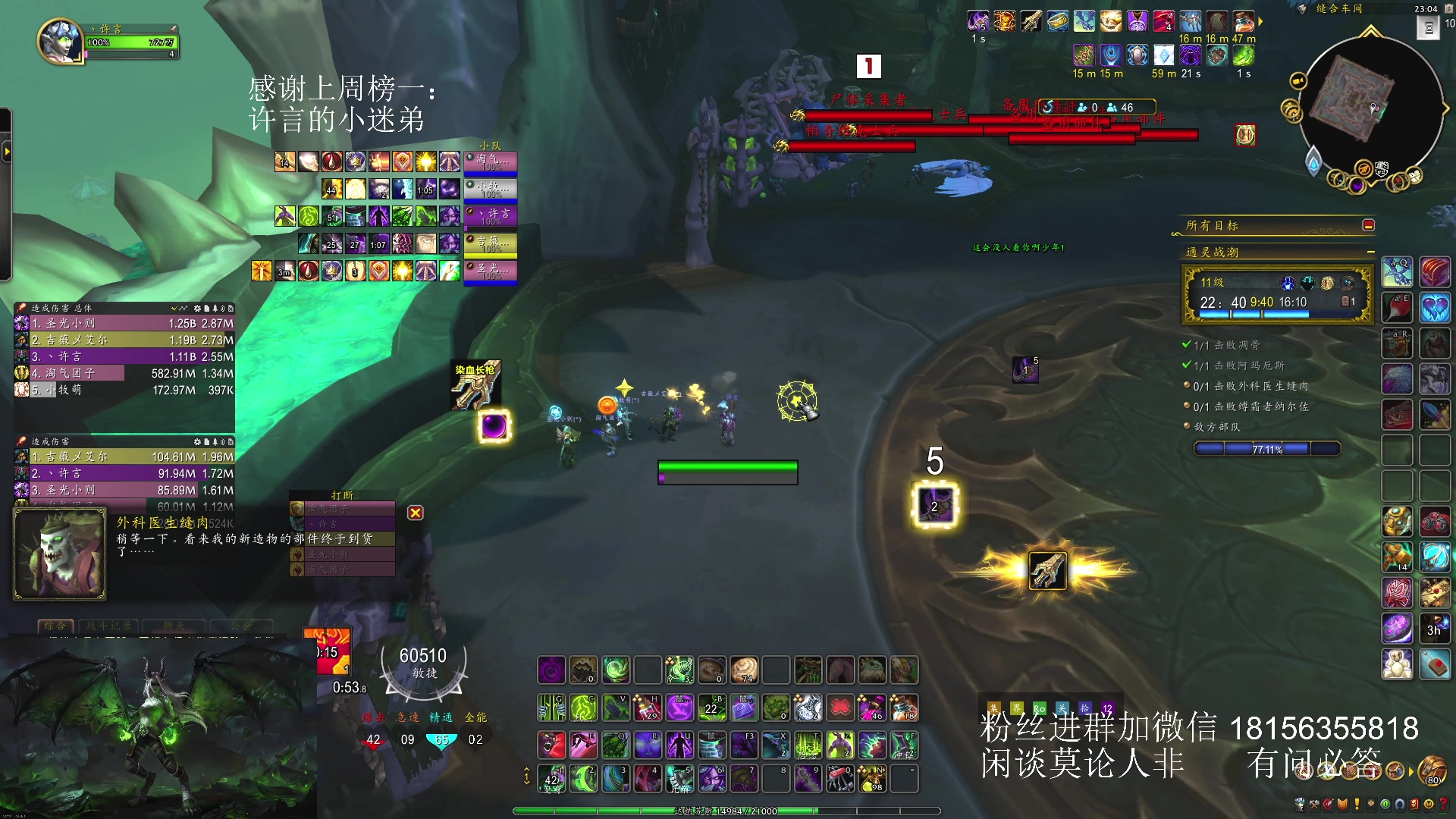 【2025-03-05 22点场】许言0407：许老板：恶魔猎手大秘境团本