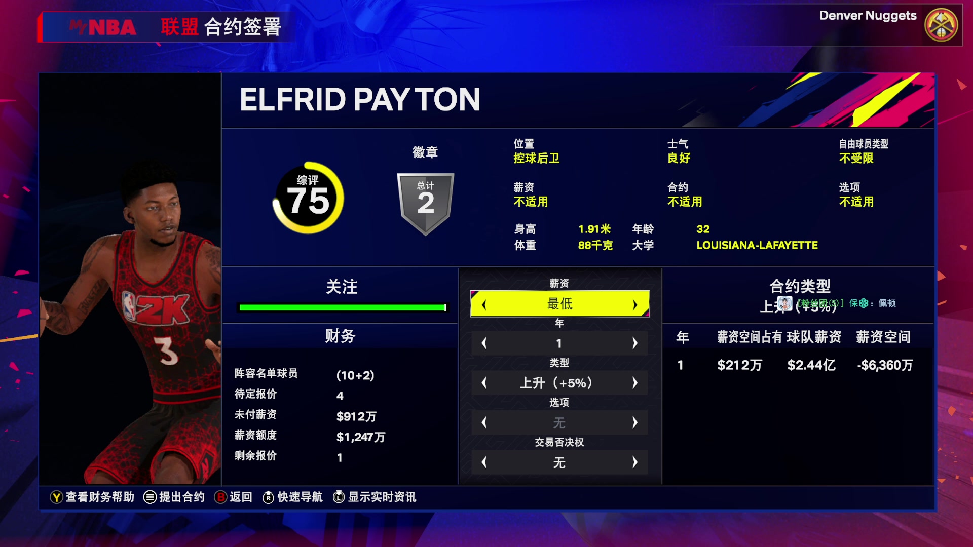 【2025-03-07 22点场】禹幻：下午FC25，晚上NBA2K25水友联盟