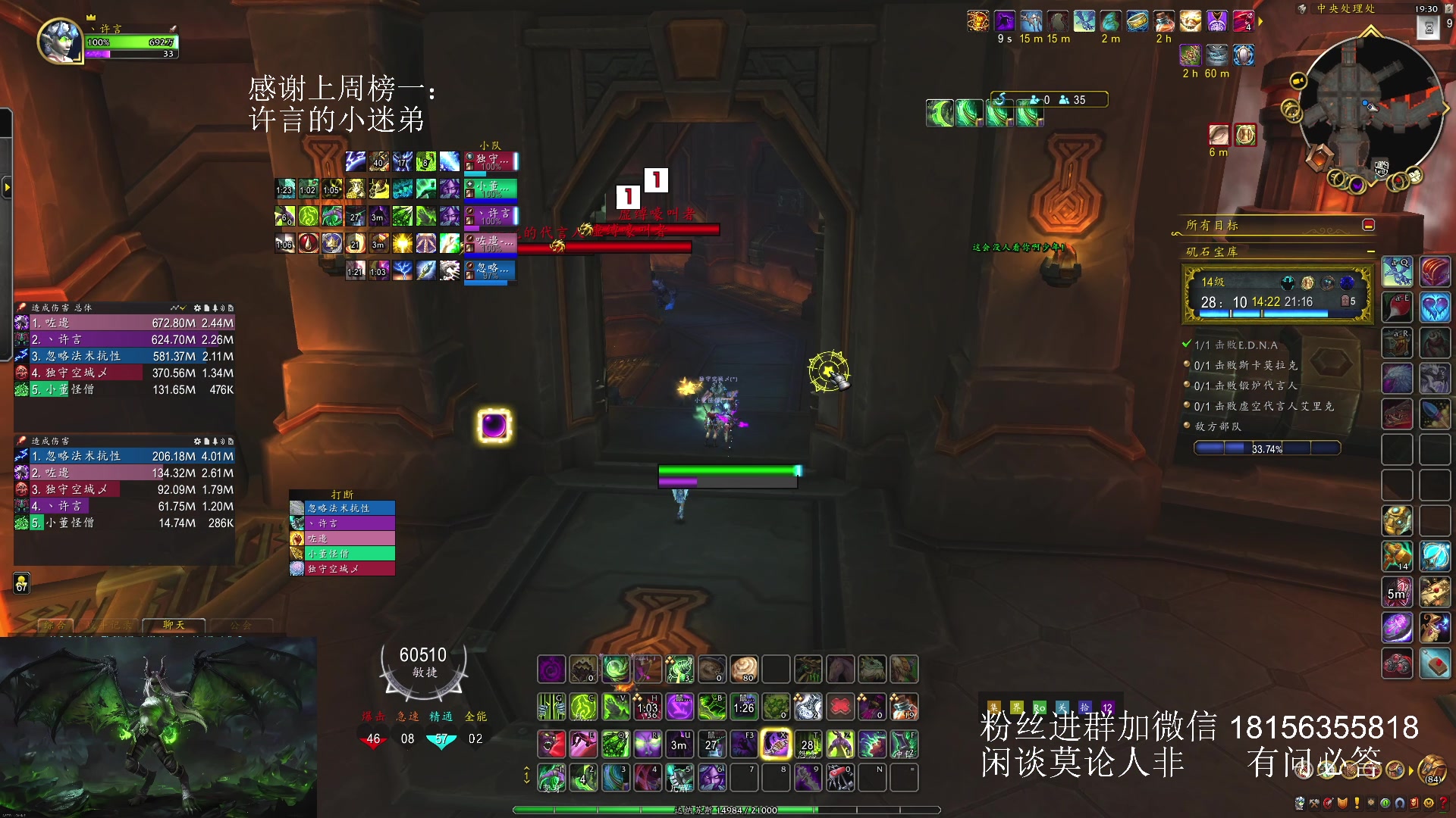 【2025-03-05 18点场】许言0407：许老板：恶魔猎手大秘境团本