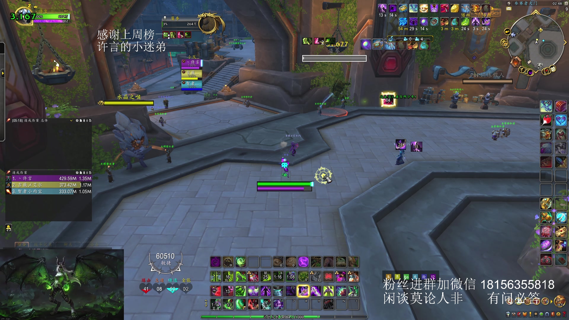 【2025-03-05 02点场】许言0407：许老板：恶魔猎手大秘境团本