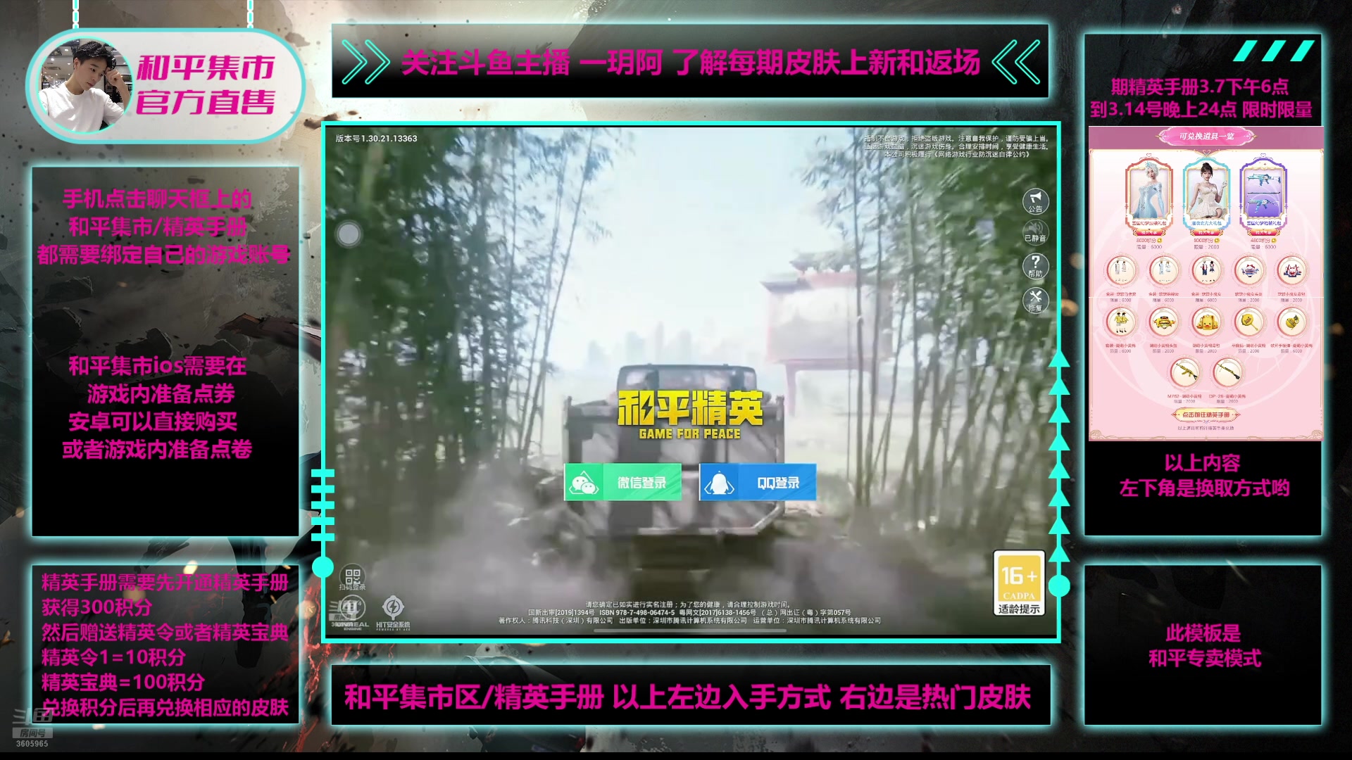 【2025-03-08 07点场】一玥阿：【精英手册今日晚6点上新】