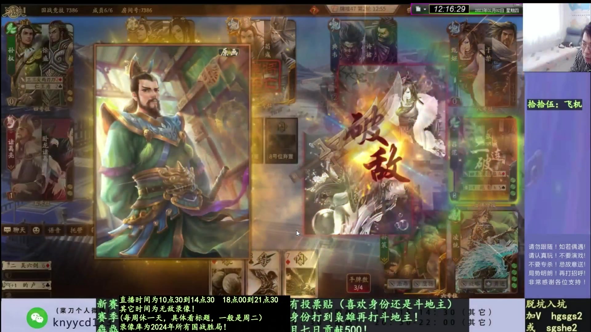 【2025-03-04 04点场】菜刀三国杀：新赛季继续激昂！全力上分！