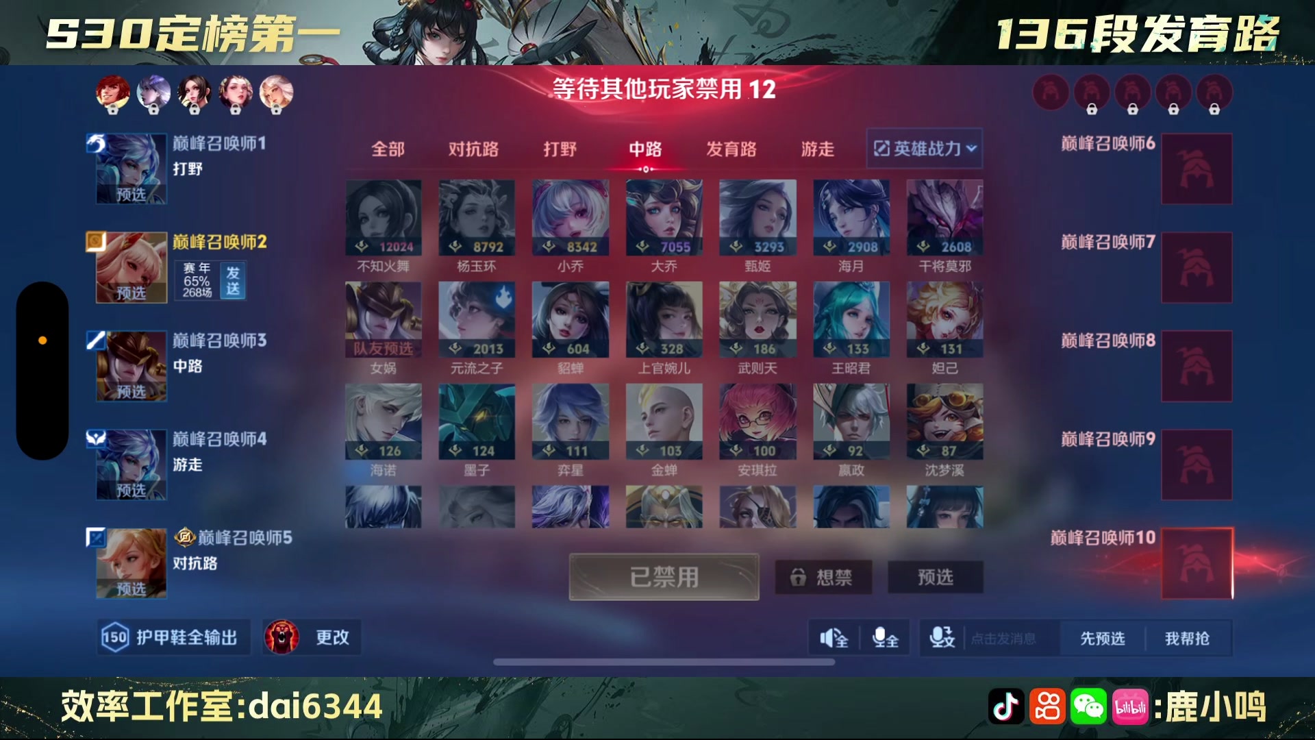 【2025-03-09 19点场】鹿小鸣l：冲刺巅峰第一！
