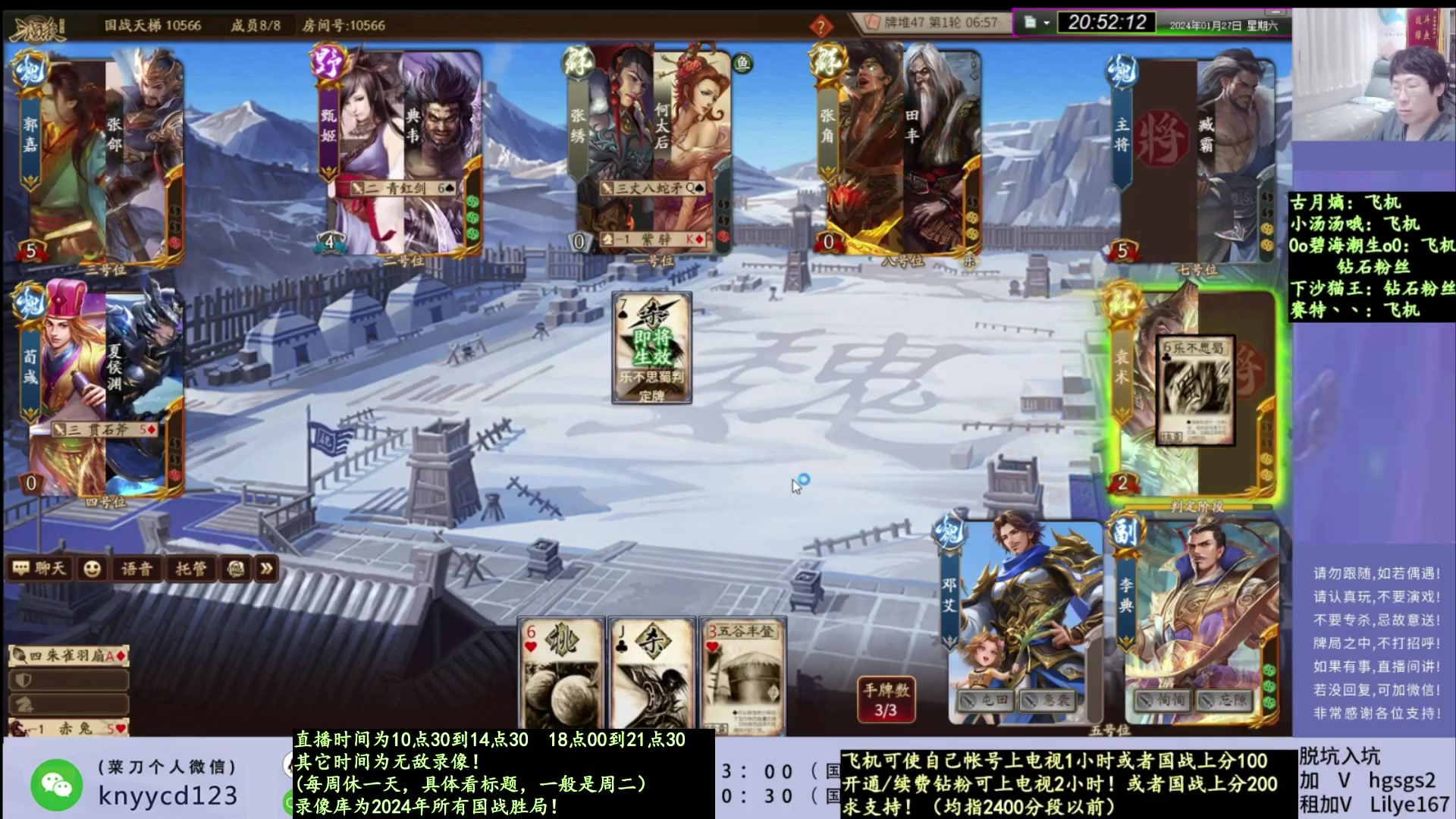 【2025-03-07 06点场】菜刀三国杀：新赛季继续激昂！全力上分！