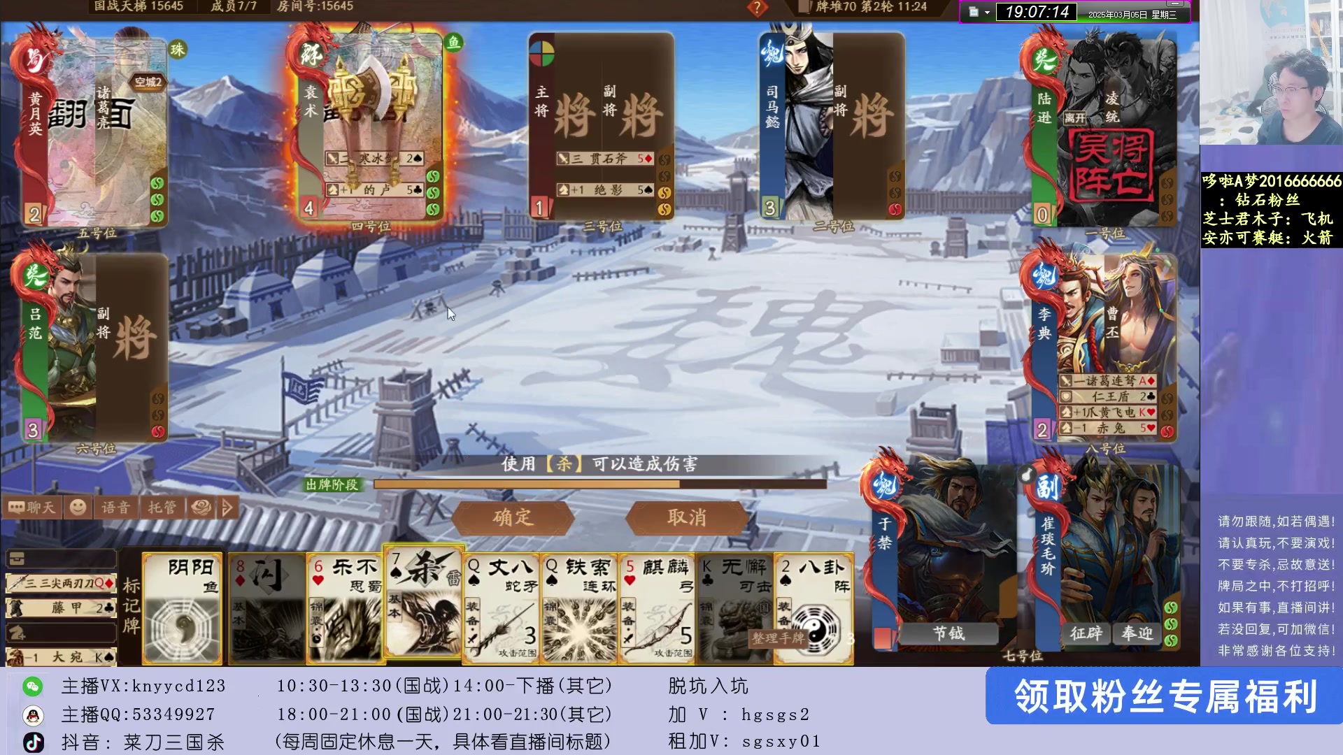 【2025-03-05 18点场】菜刀三国杀：新赛季继续激昂！全力上分！