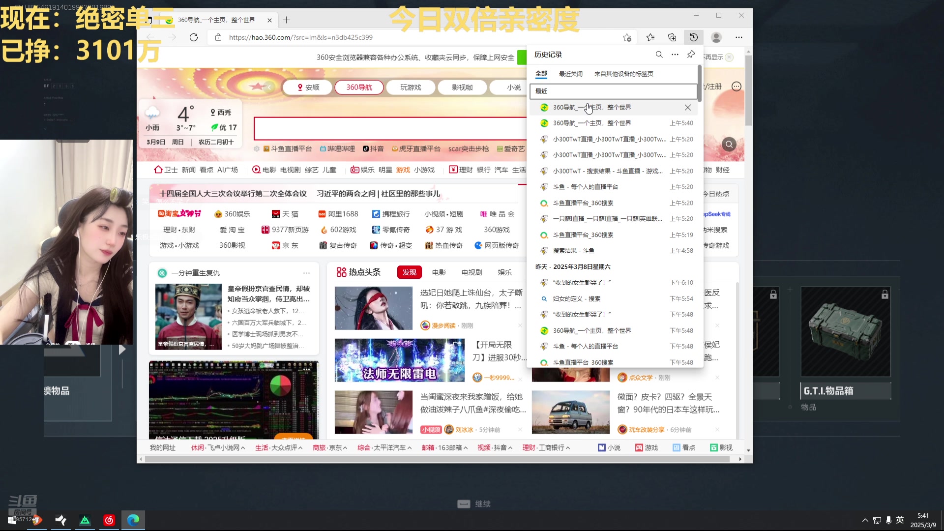 【2025-03-09 05点场】一只蘇l：蘇宝：祝每一个妇女节日快乐！！
