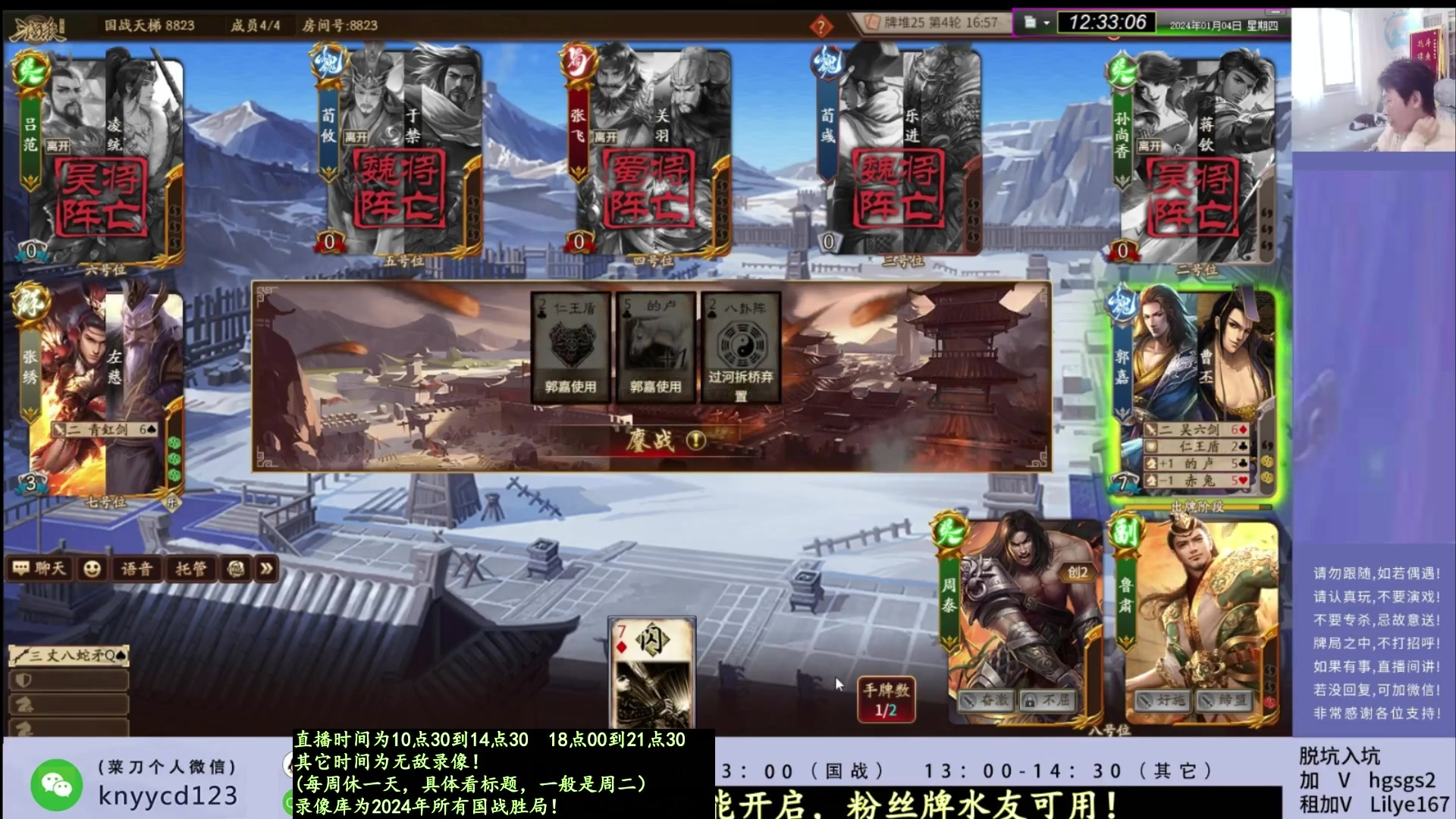 【2025-03-06 00点场】菜刀三国杀：新赛季继续激昂！全力上分！