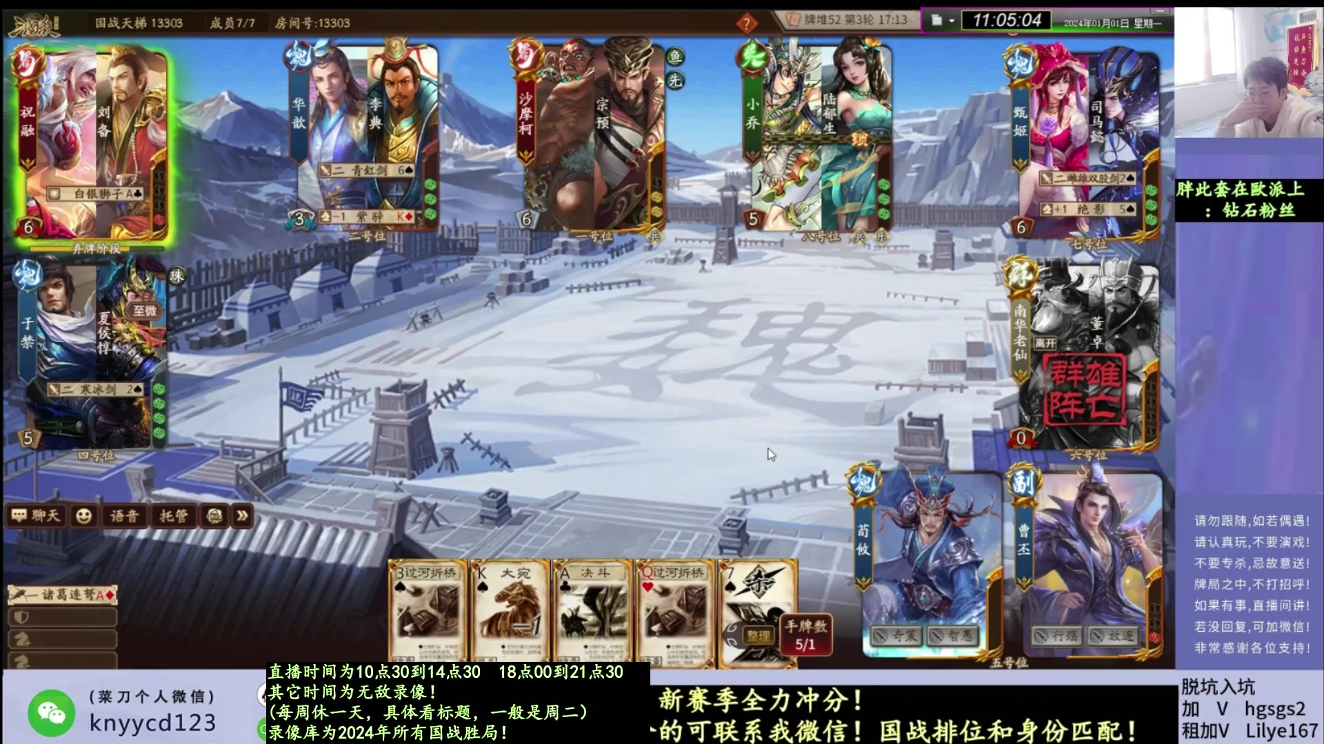 【2025-03-05 16点场】菜刀三国杀：新赛季继续激昂！全力上分！