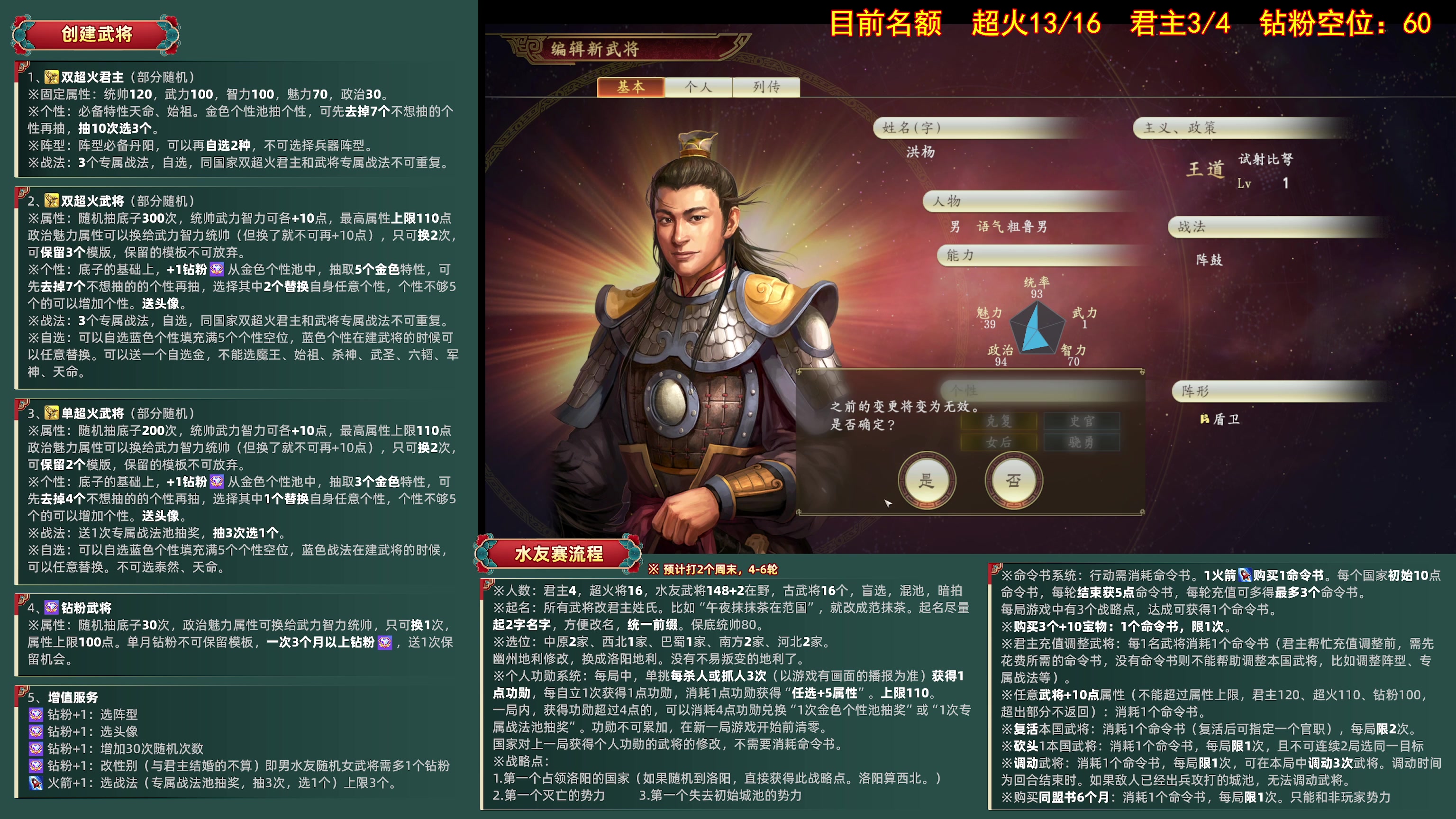 【2025-03-09 17点场】午夜抹抹茶：下午2点80432三国水友赛-人物创建篇