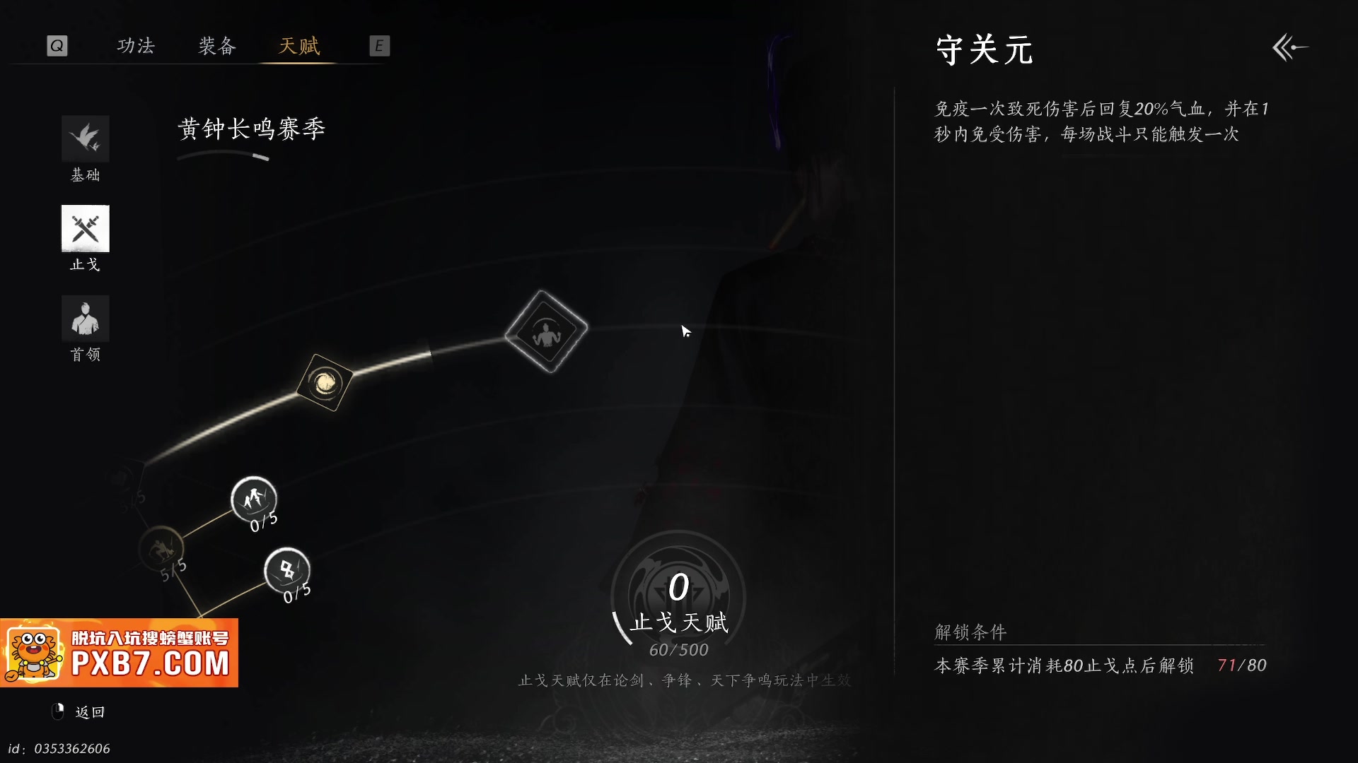 【2025-03-08 00点场】Fan9od：记得续一下粉丝牌