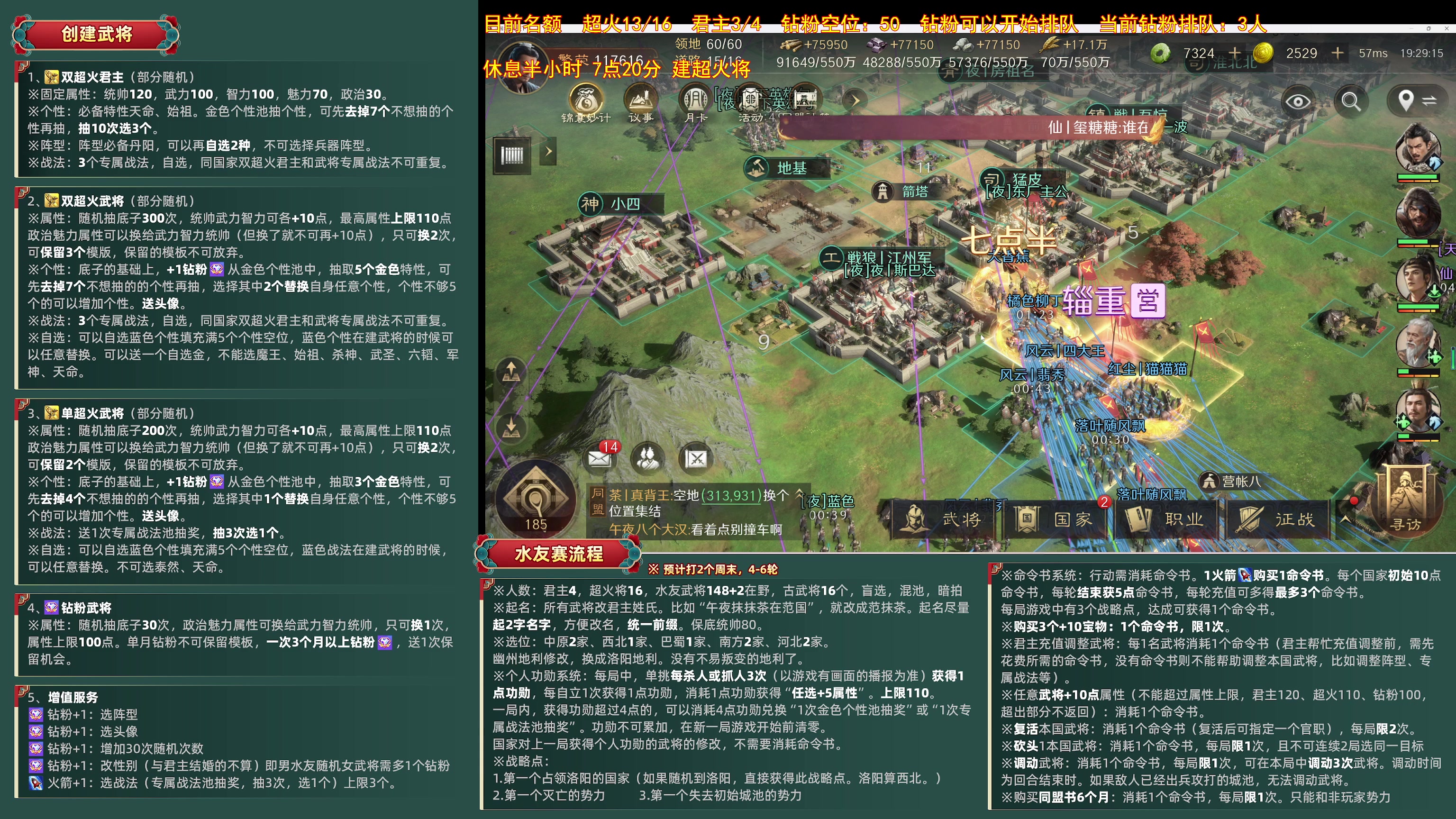 【2025-03-09 19点场】午夜抹抹茶：下午2点80432三国水友赛-人物创建篇