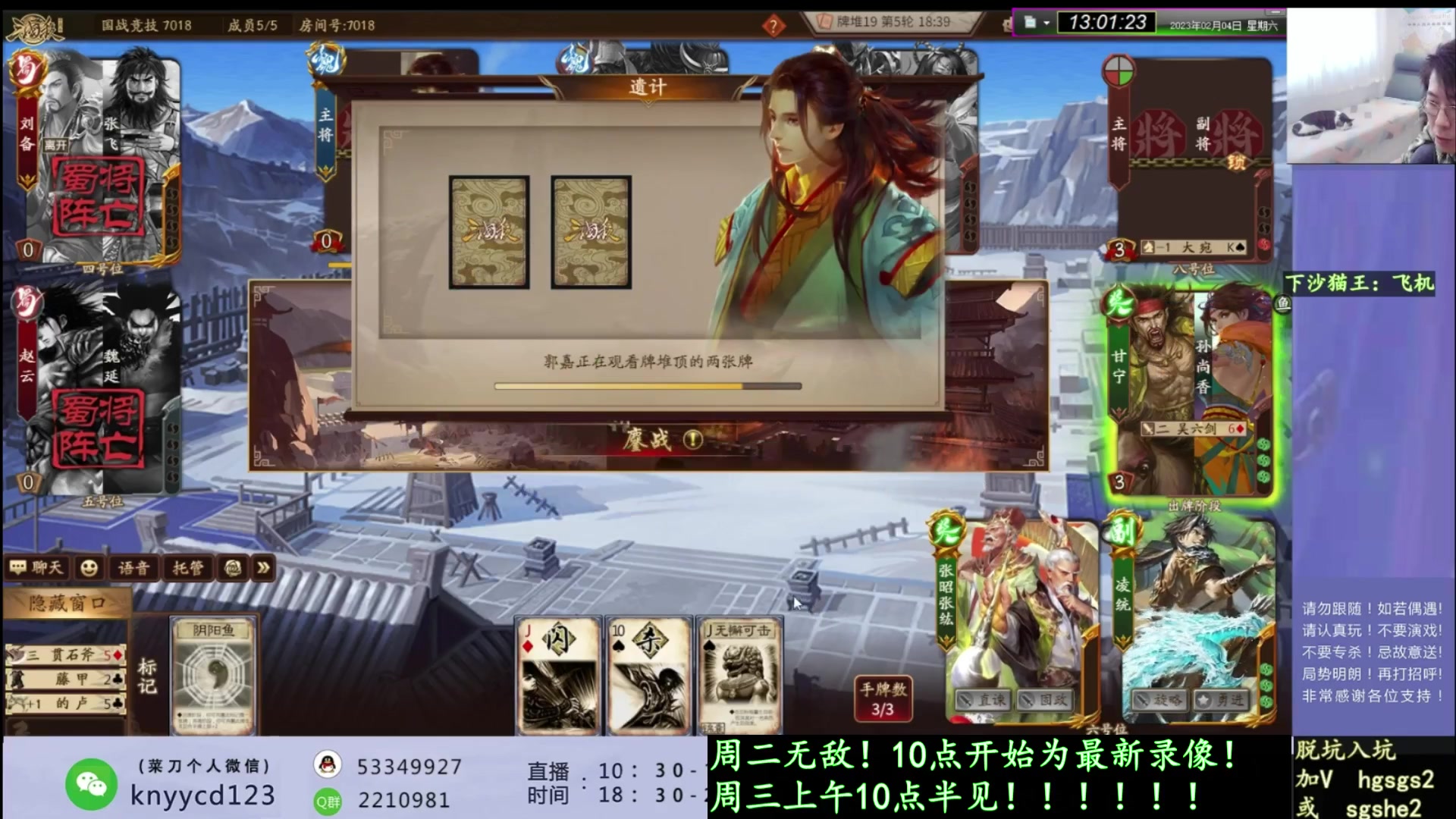 【2025-03-04 08点场】菜刀三国杀：新赛季继续激昂！全力上分！