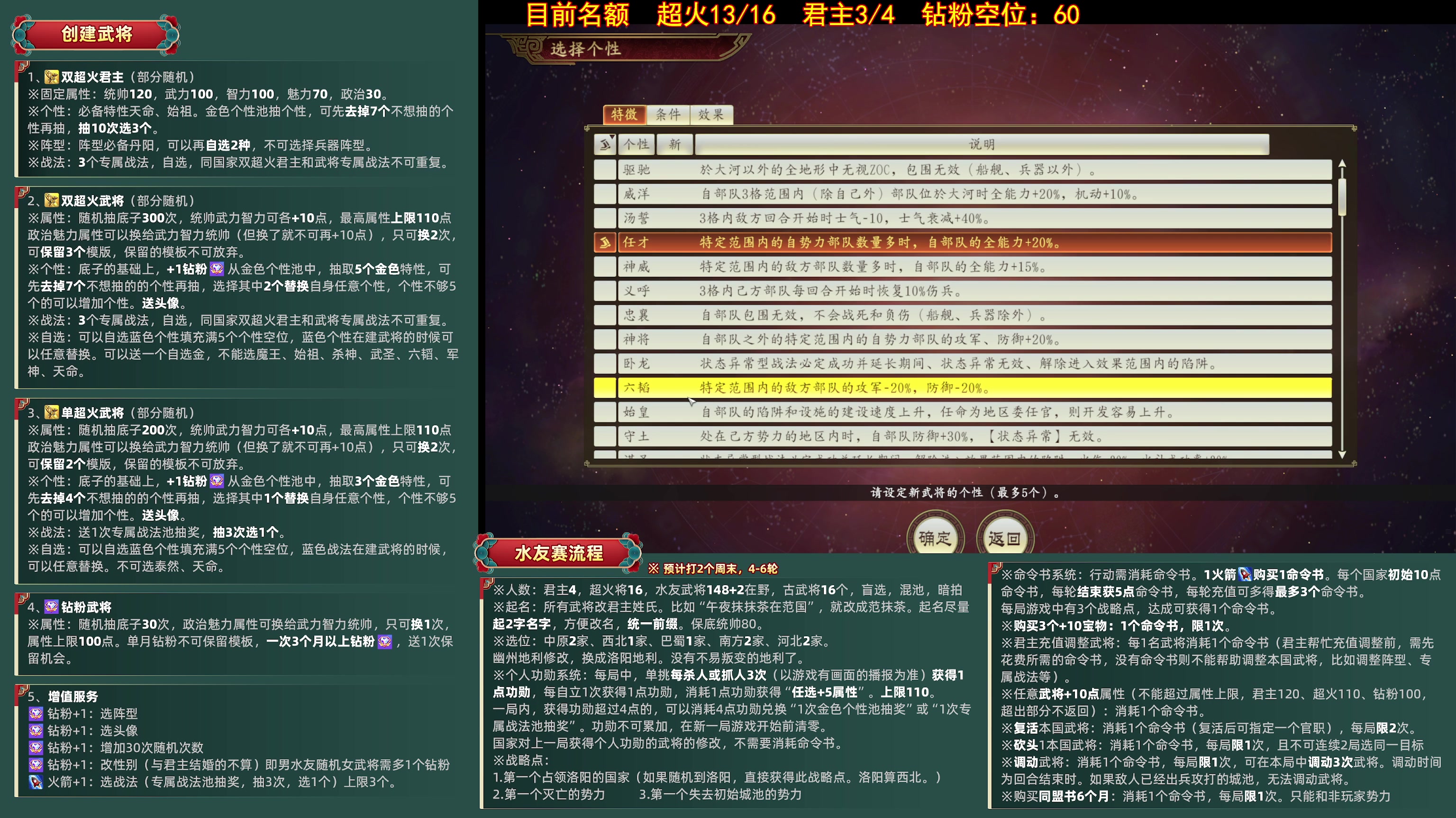 【2025-03-09 14点场】午夜抹抹茶：下午2点80432三国水友赛-人物创建篇