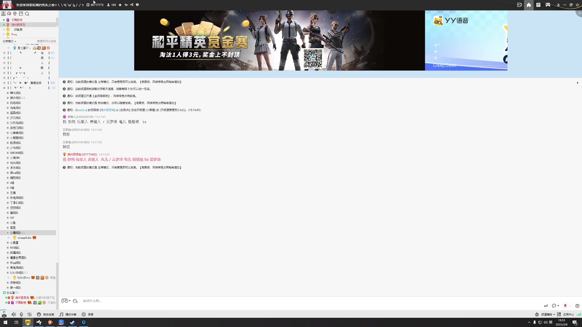 【2025-03-09 19点场】仙某某：神秘的直播间 88080