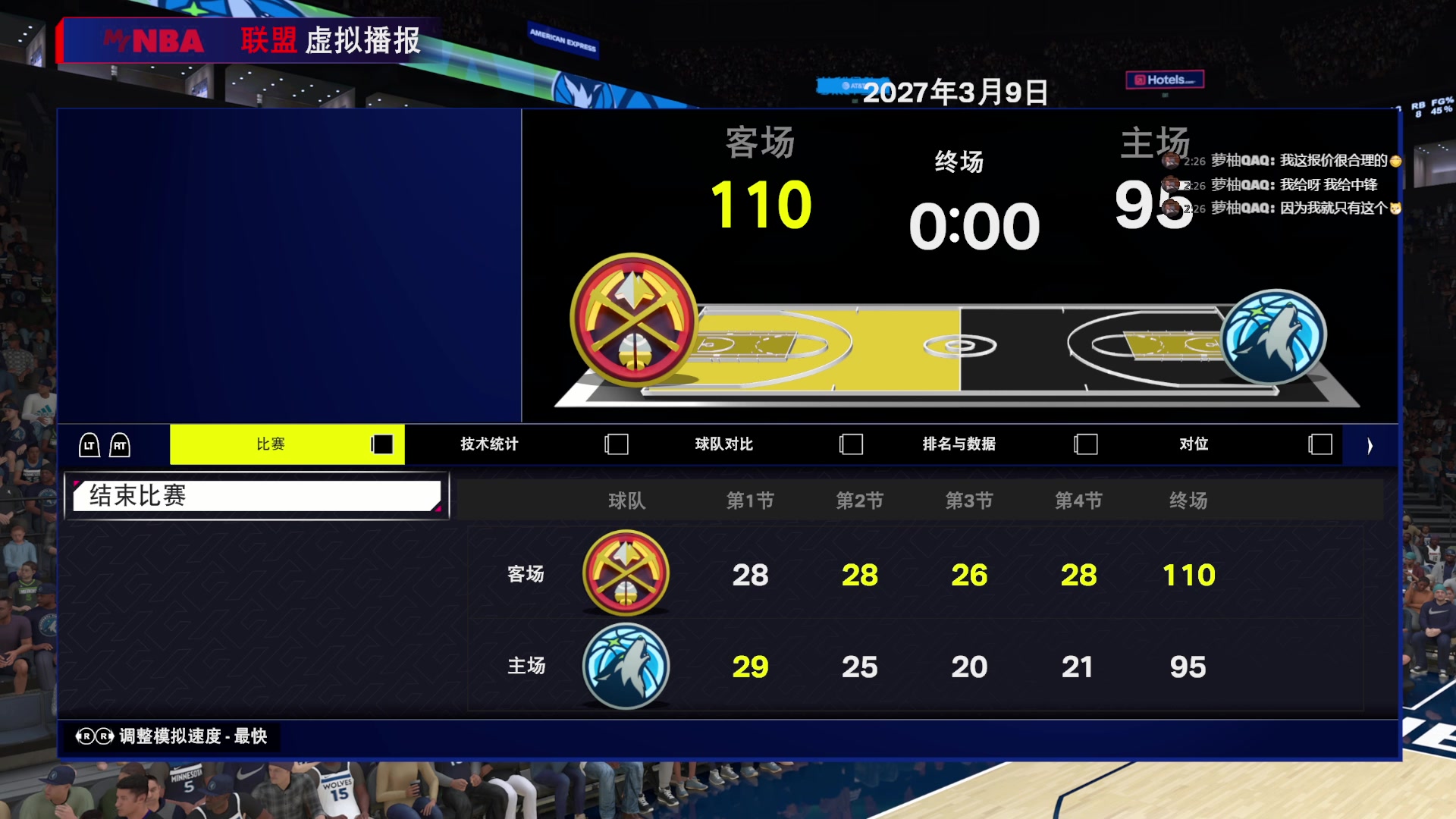 【2025-03-09 01点场】禹幻：下午FC25，晚上NBA2K25水友联盟