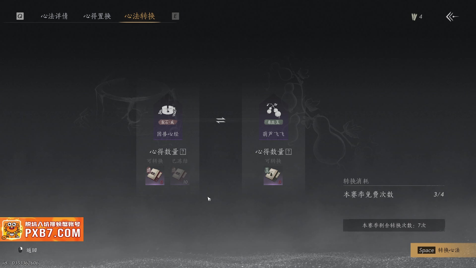 【2025-03-08 03点场】Fan9od：记得续一下粉丝牌